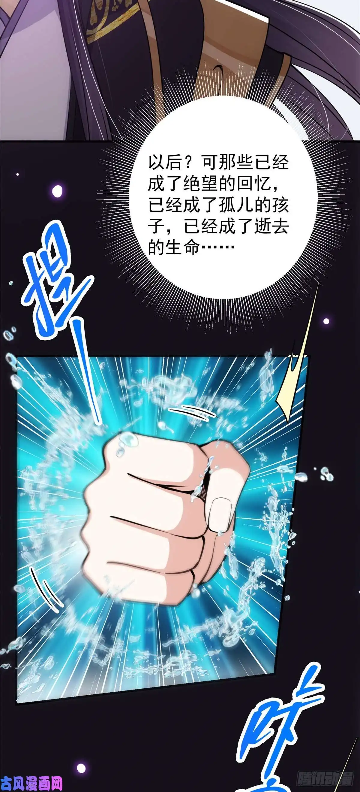掌门低调点042 你们都没有以后