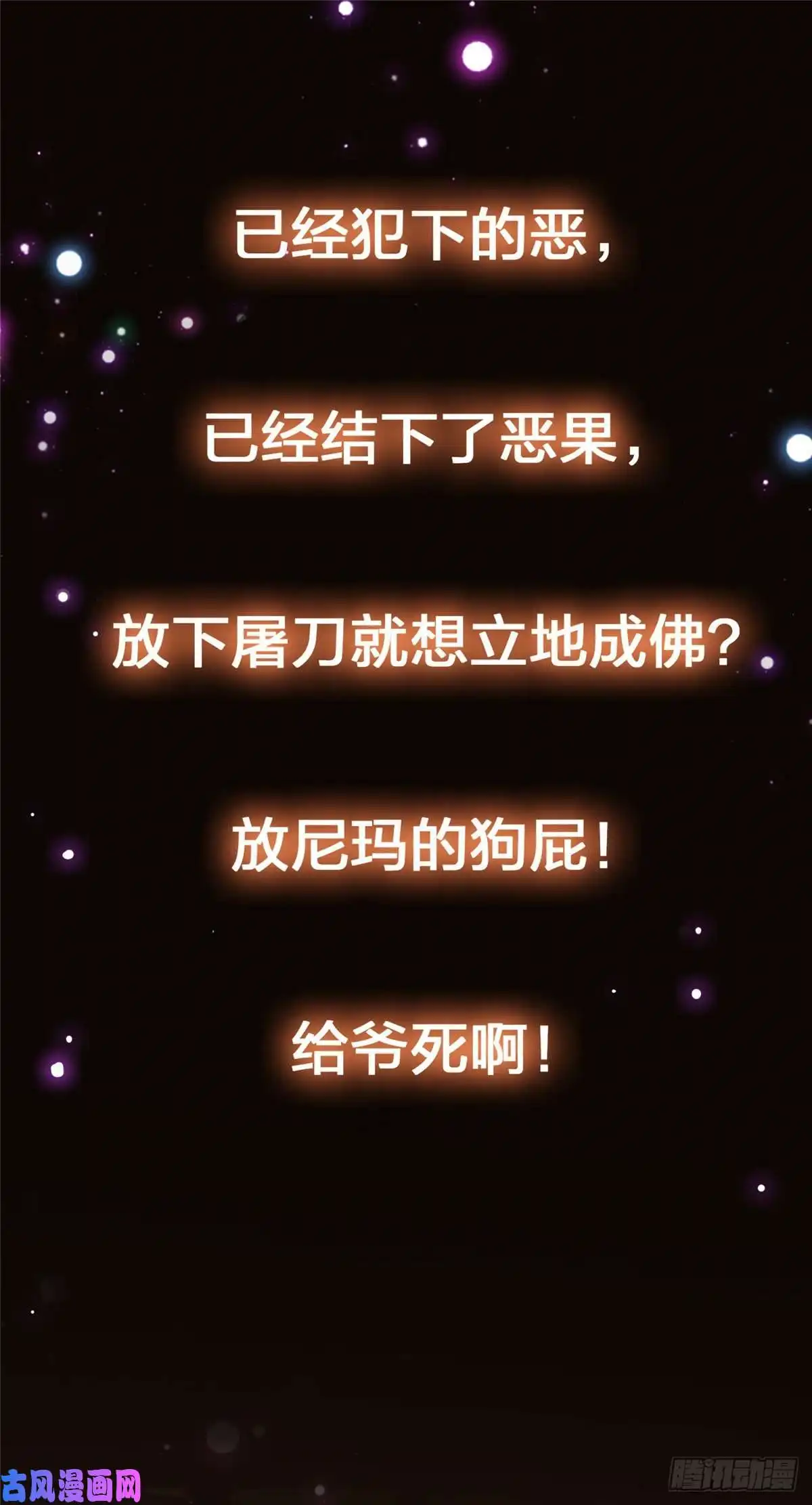 掌门低调点042 你们都没有以后