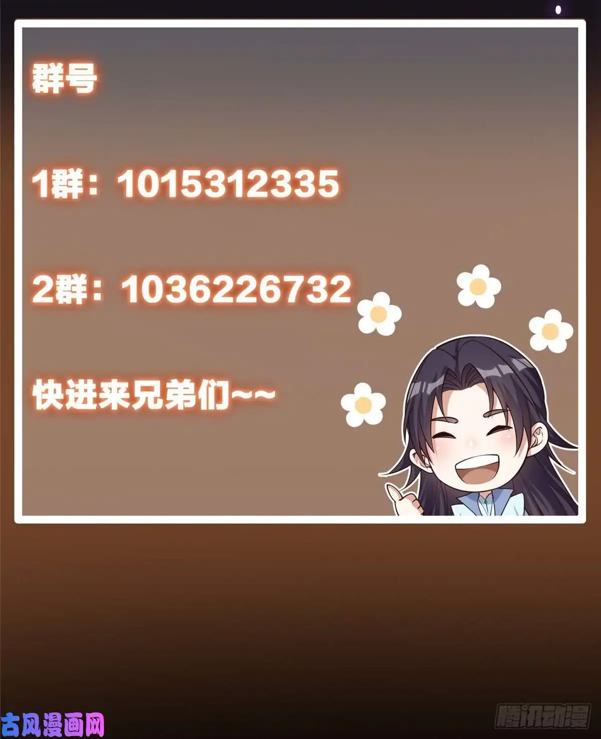 掌门低调点042 你们都没有以后