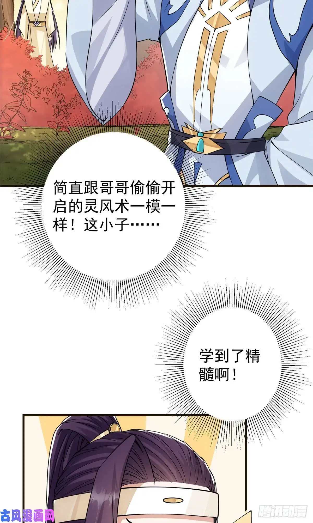 掌门低调点042 你们都没有以后