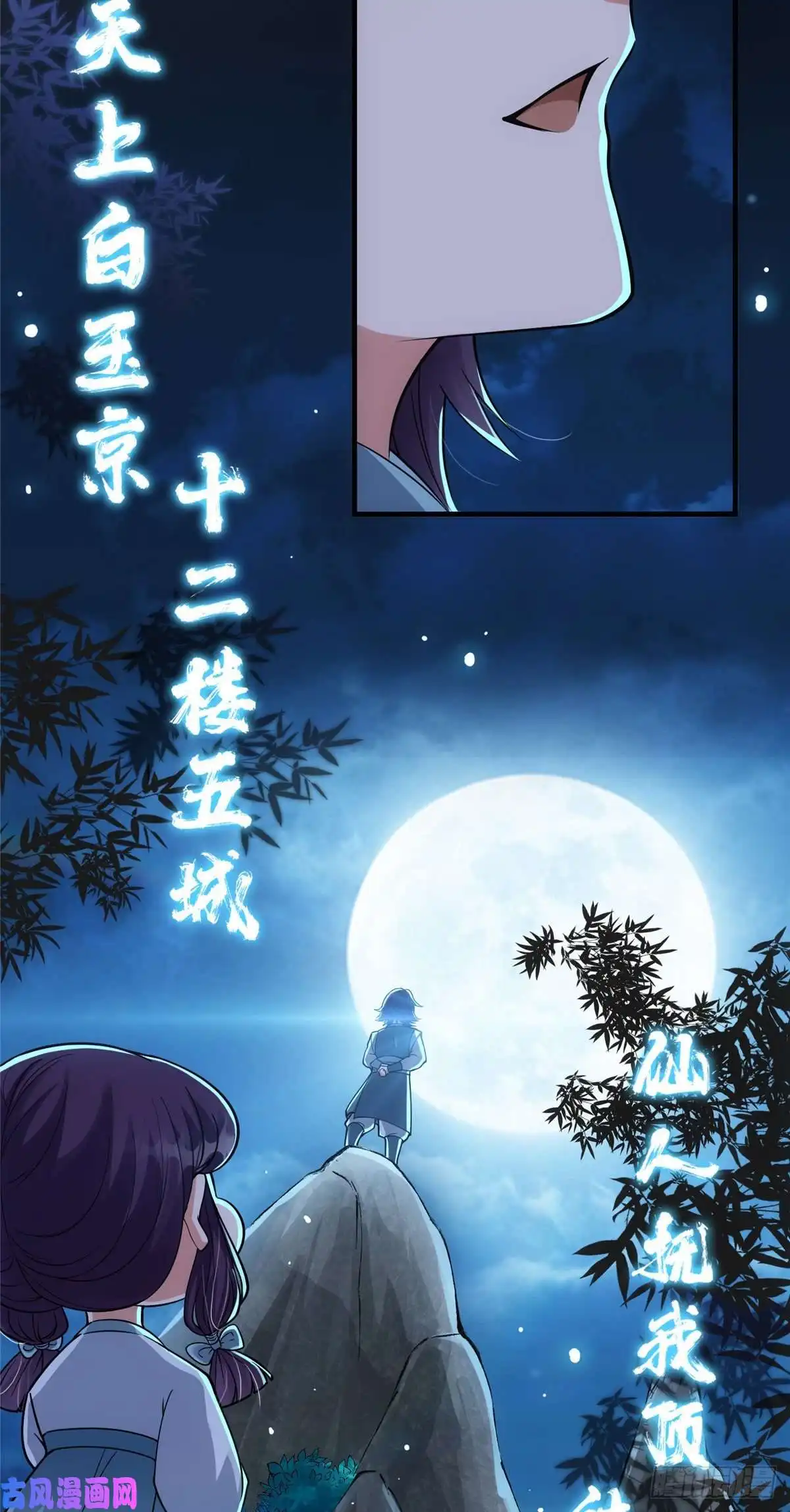 掌门低调点044 舔狗找上门