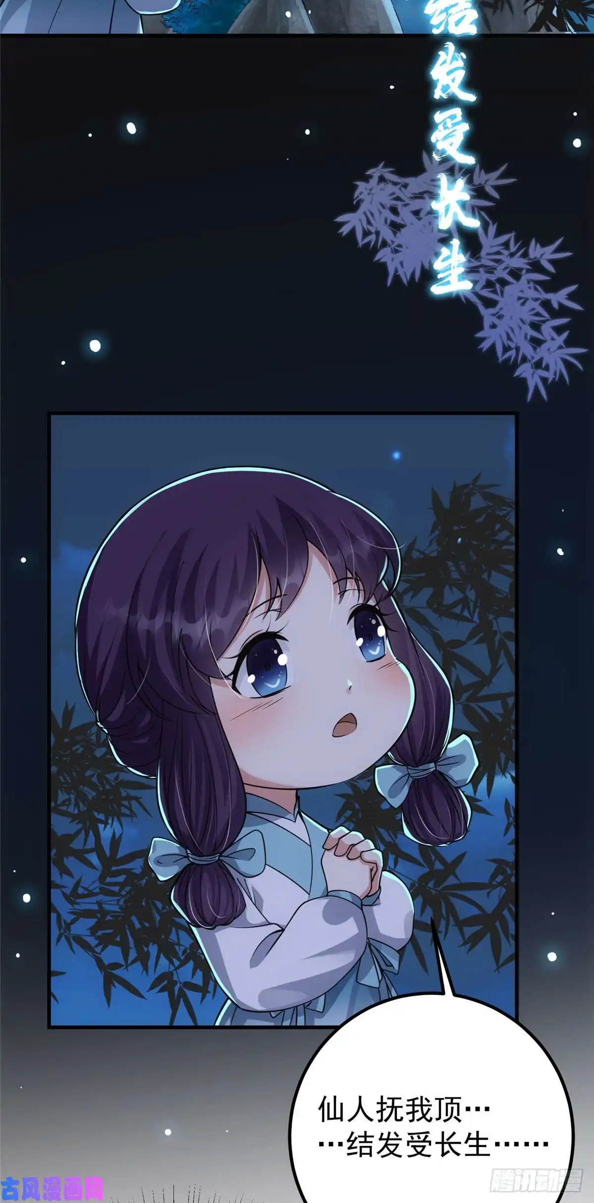 掌门低调点044 舔狗找上门