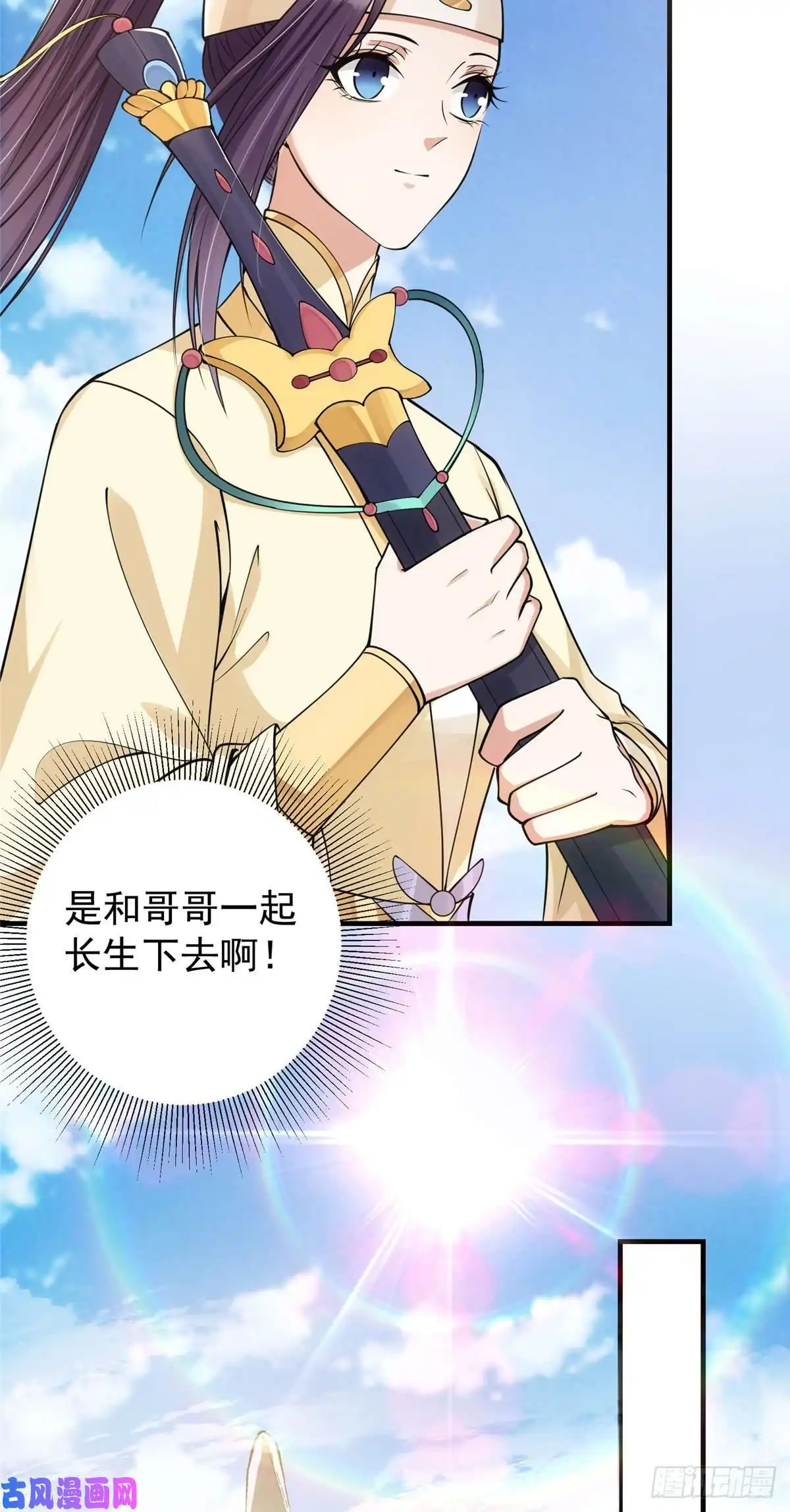 掌门低调点044 舔狗找上门
