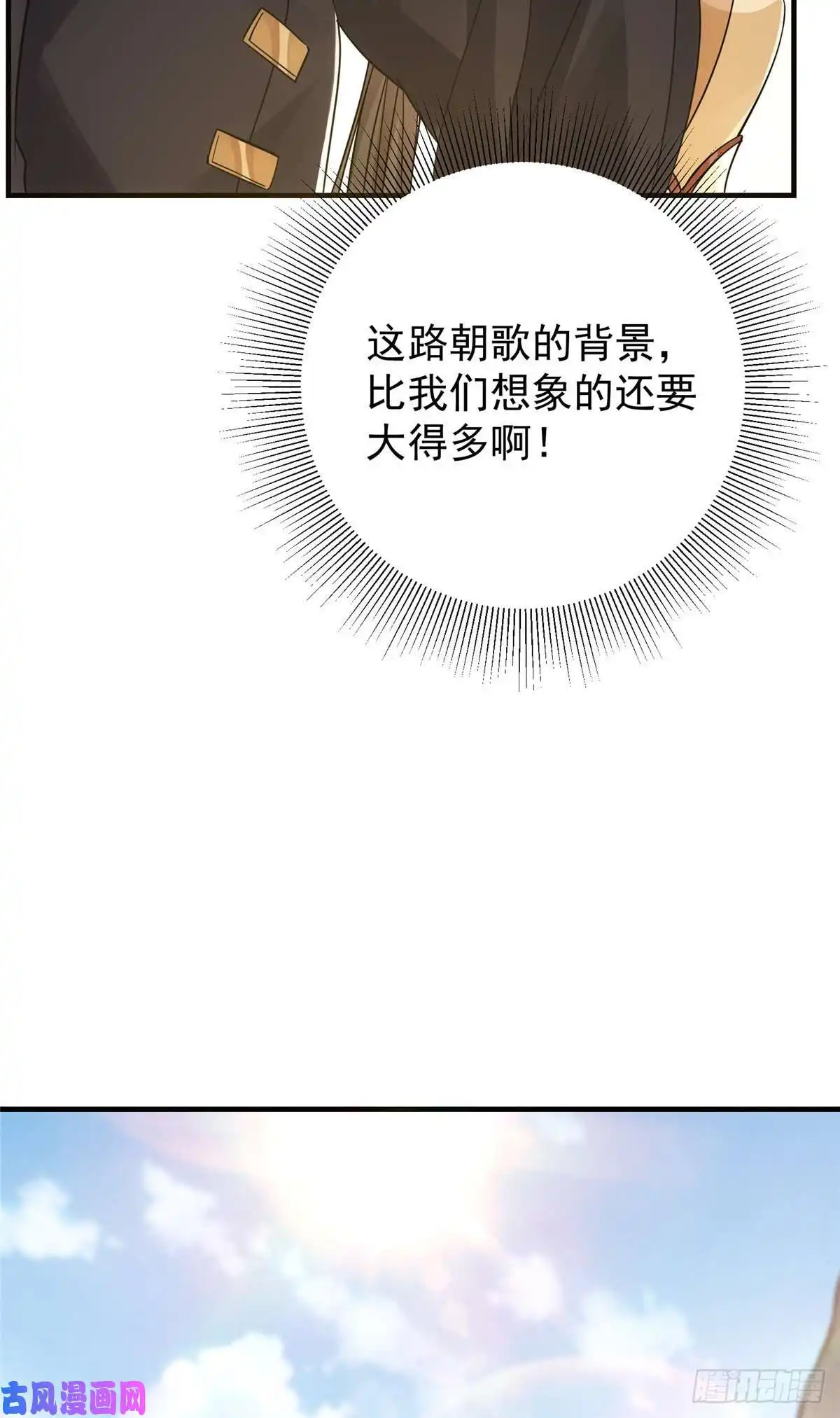 掌门低调点044 舔狗找上门