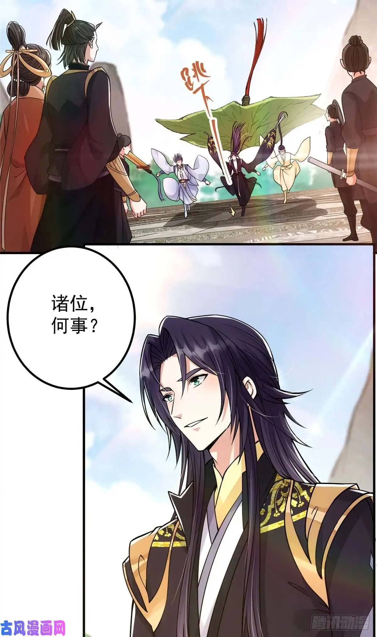 掌门低调点044 舔狗找上门