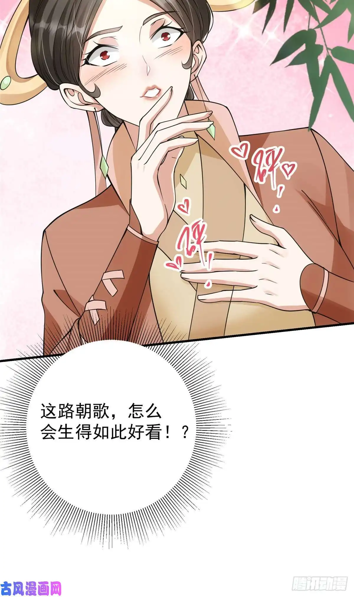 掌门低调点044 舔狗找上门