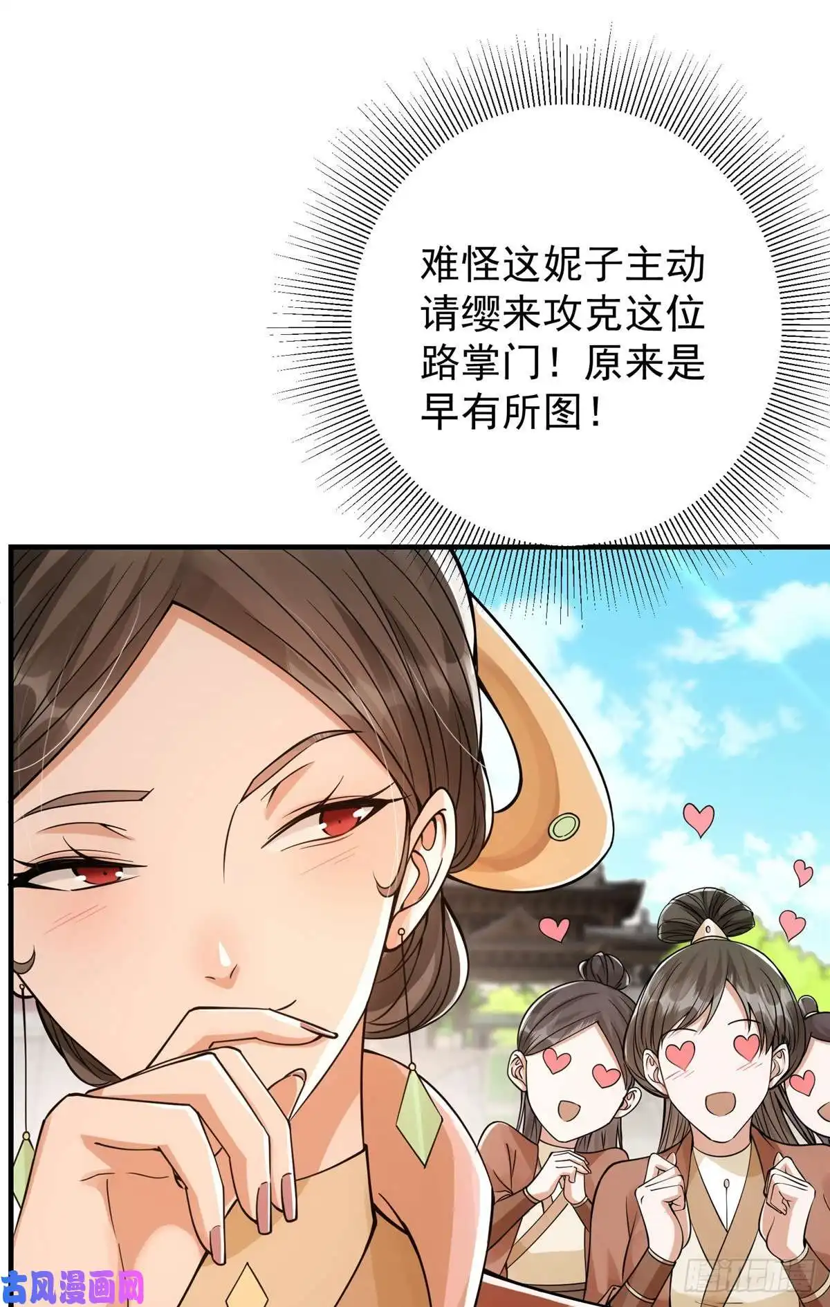 掌门低调点044 舔狗找上门