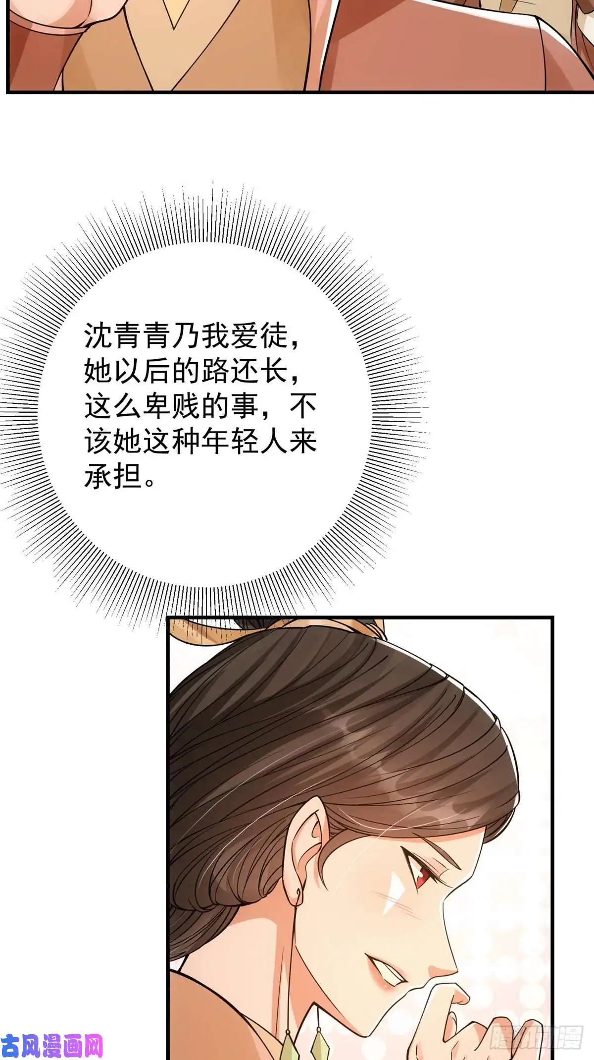 掌门低调点044 舔狗找上门