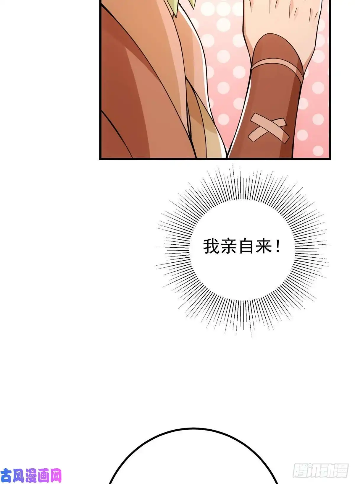 掌门低调点044 舔狗找上门