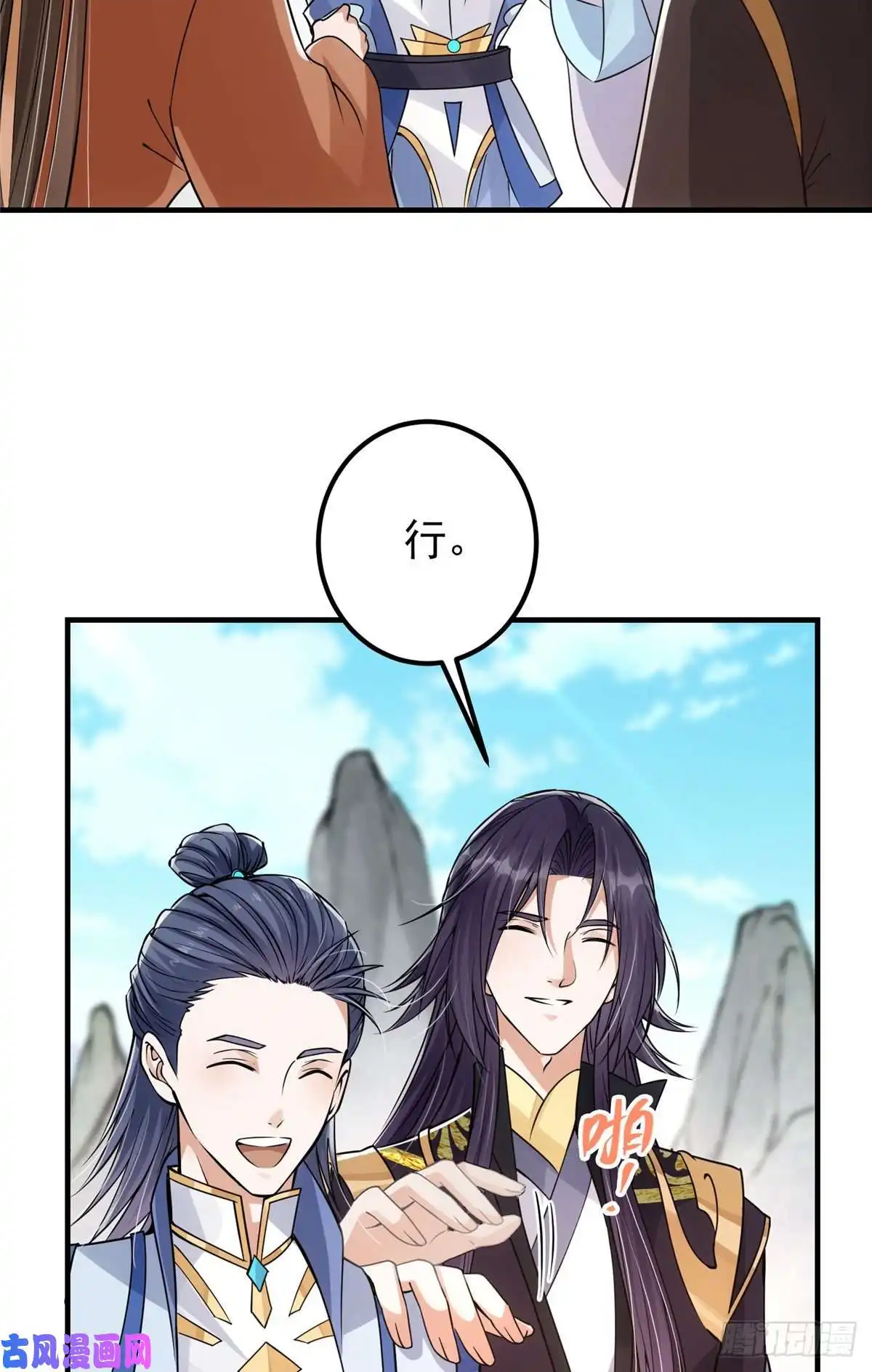 掌门低调点044 舔狗找上门