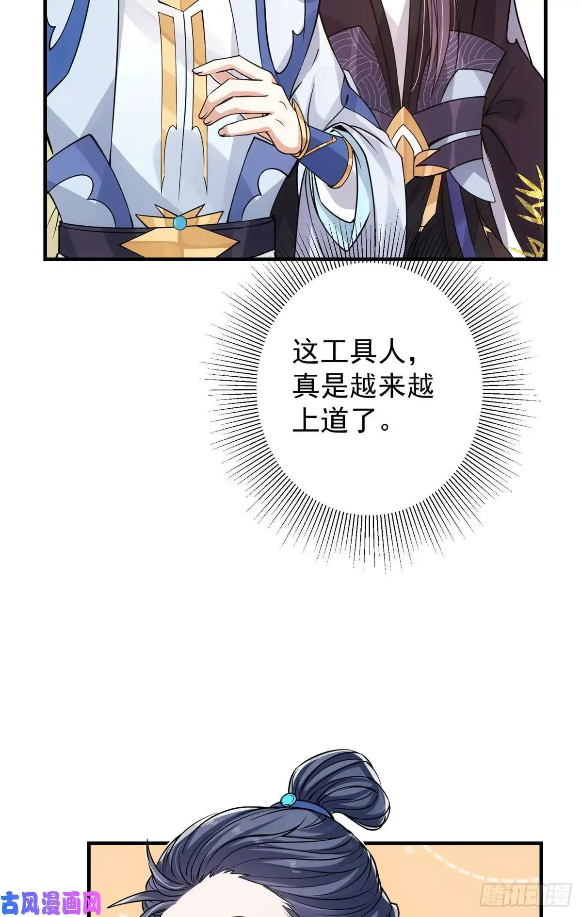 掌门低调点044 舔狗找上门