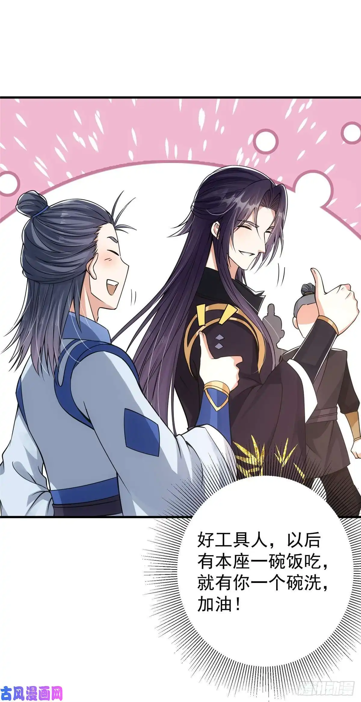 掌门低调点044 舔狗找上门