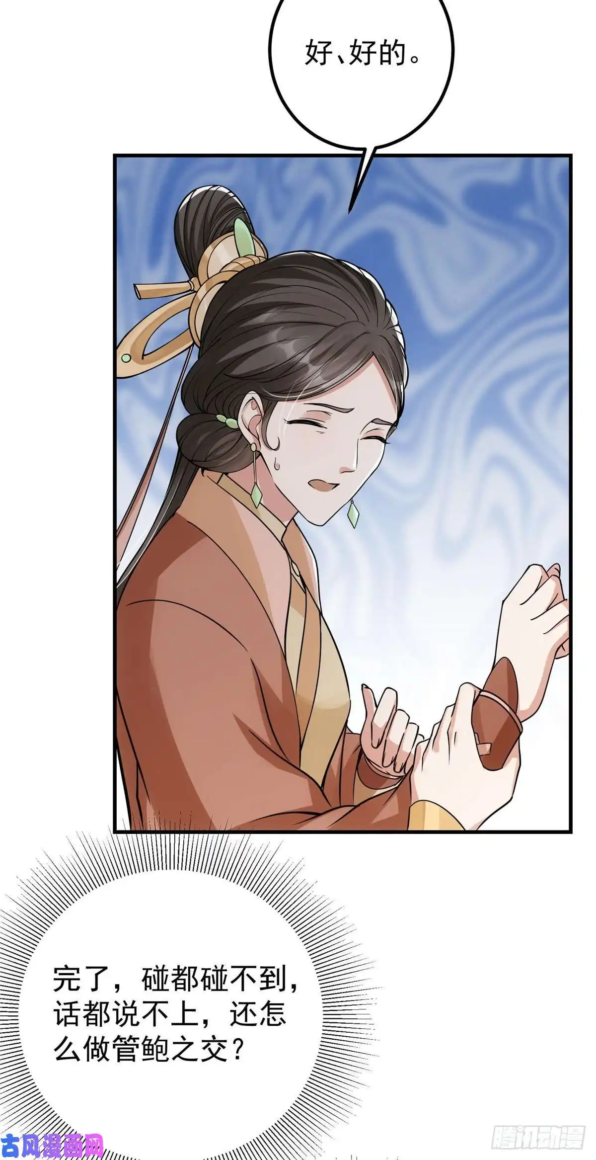 掌门低调点044 舔狗找上门