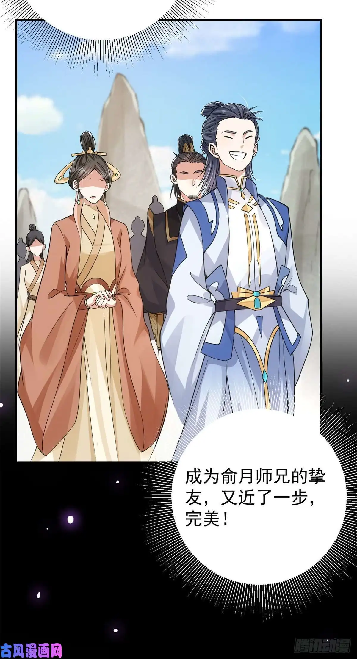掌门低调点044 舔狗找上门