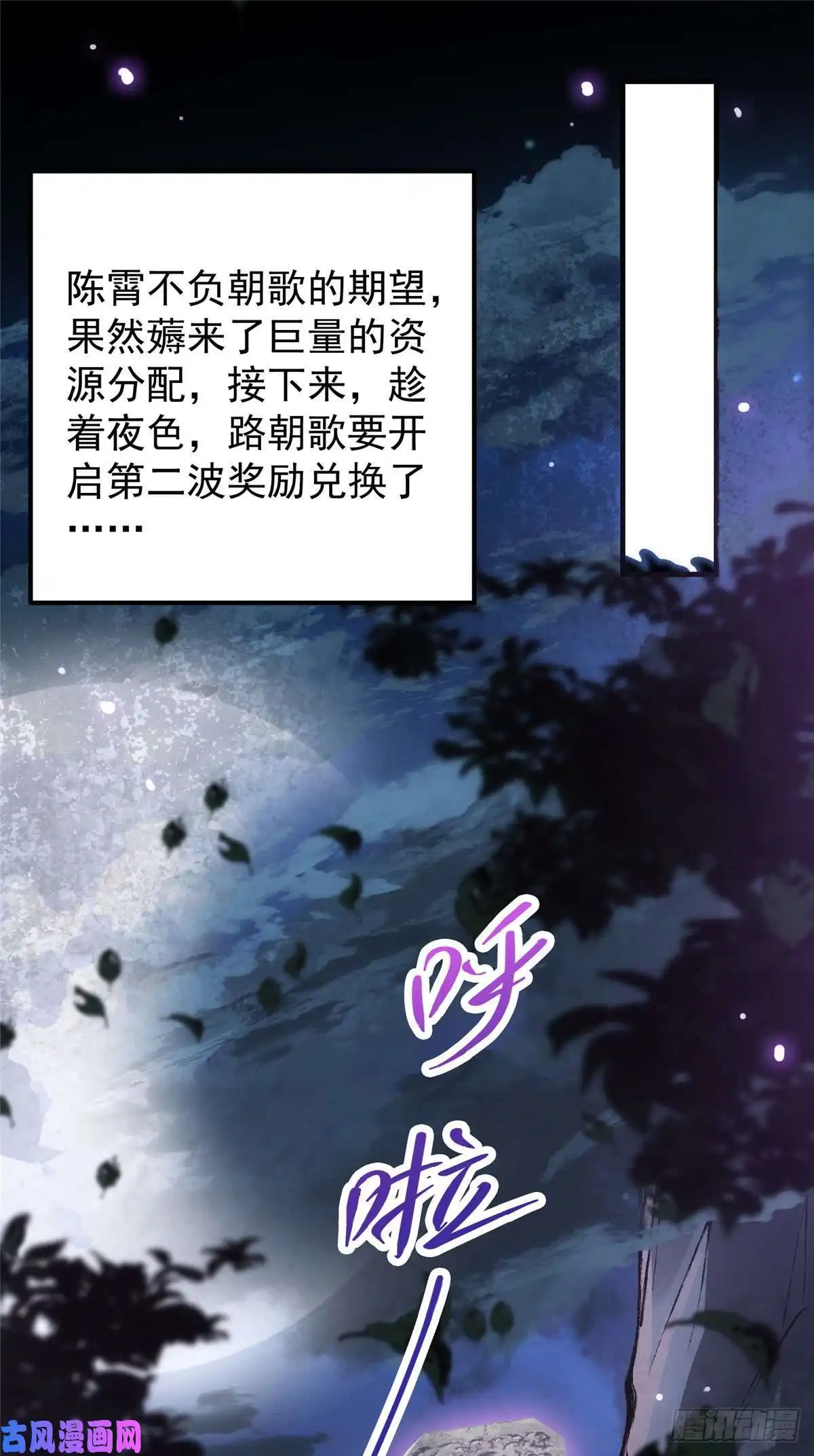 掌门低调点044 舔狗找上门