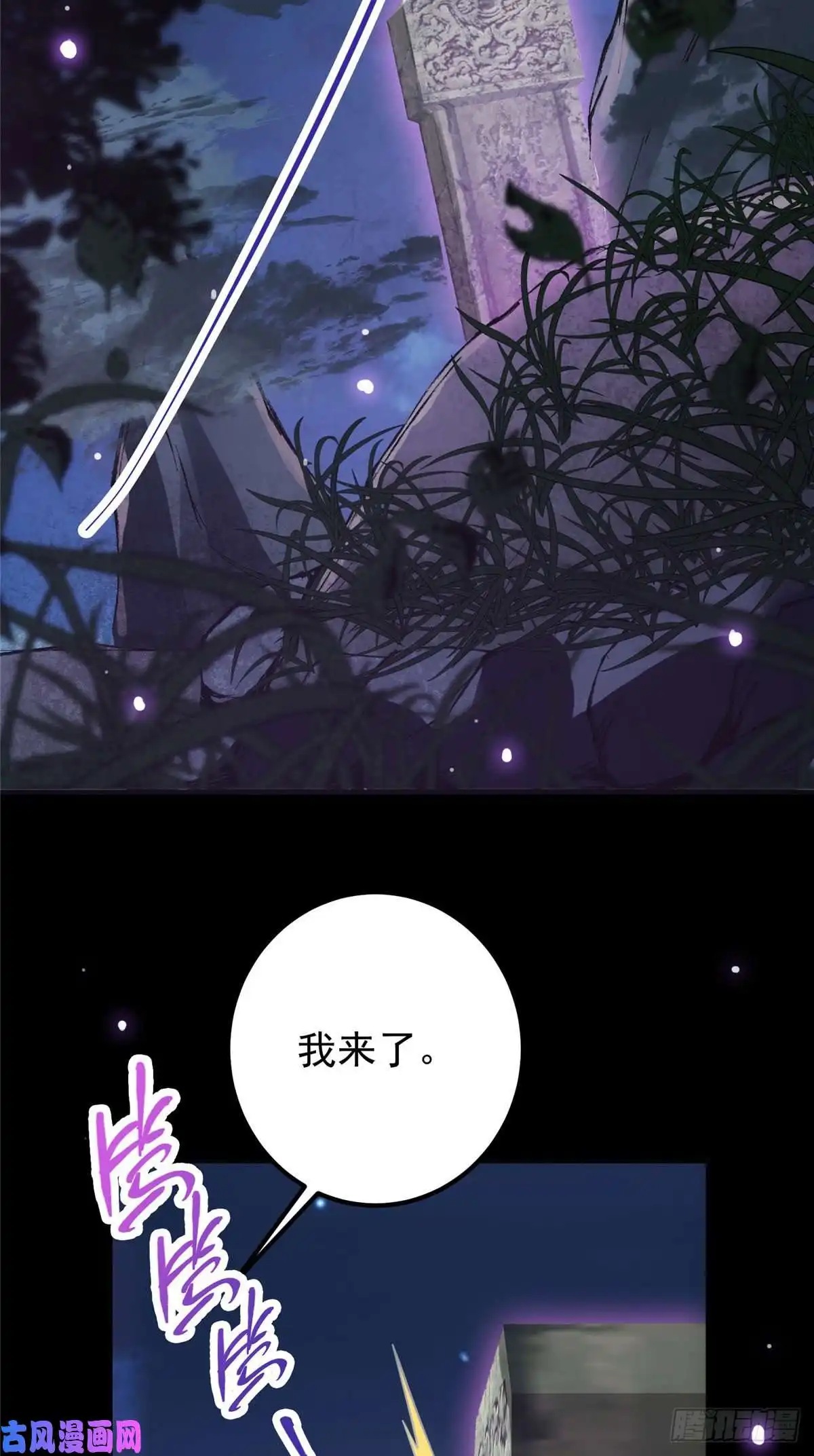 掌门低调点044 舔狗找上门