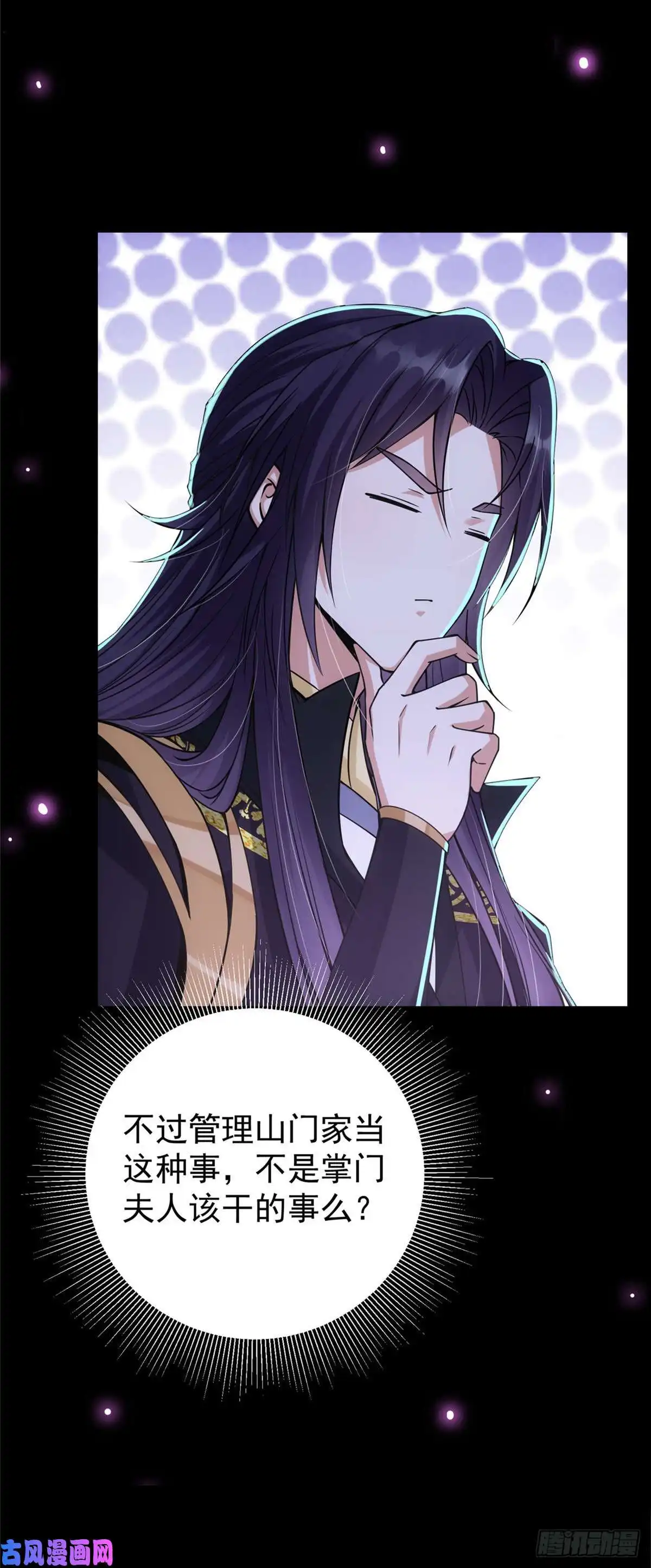 掌门低调点044 舔狗找上门