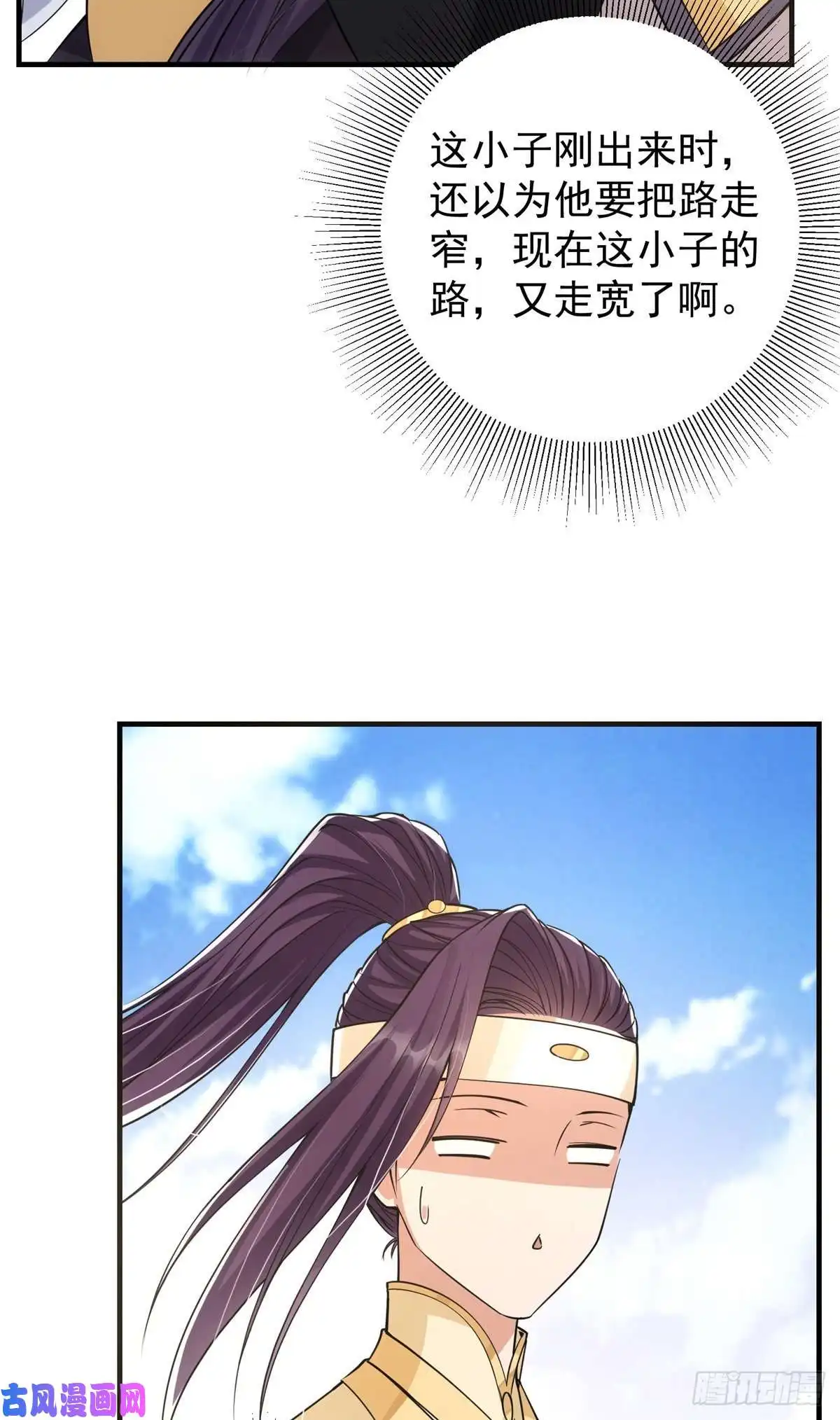 掌门低调点044 舔狗找上门