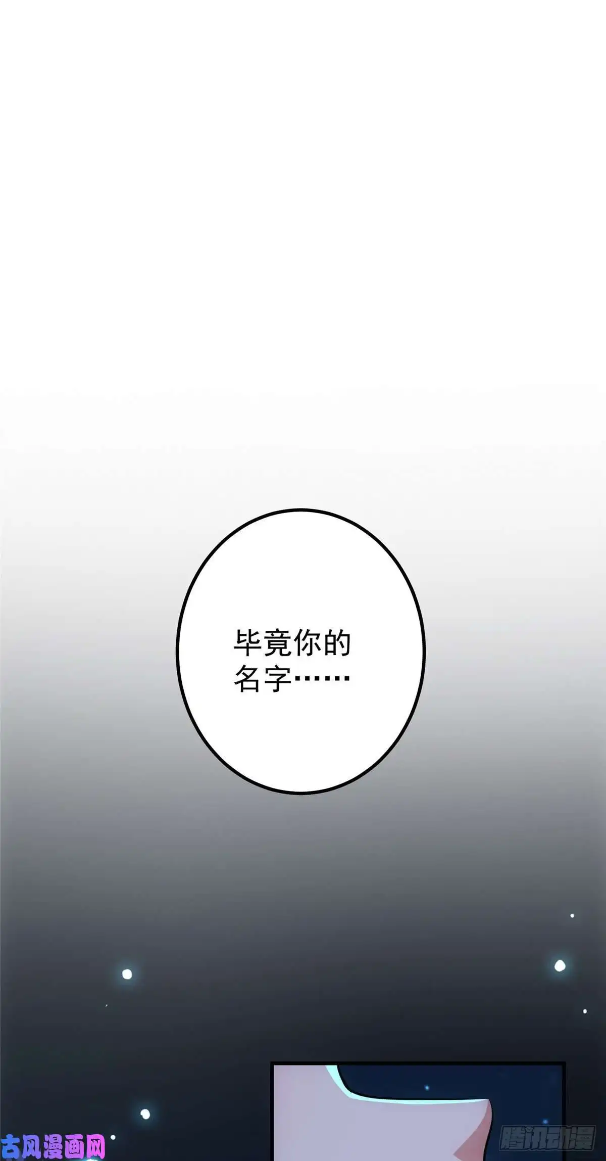 掌门低调点044 舔狗找上门