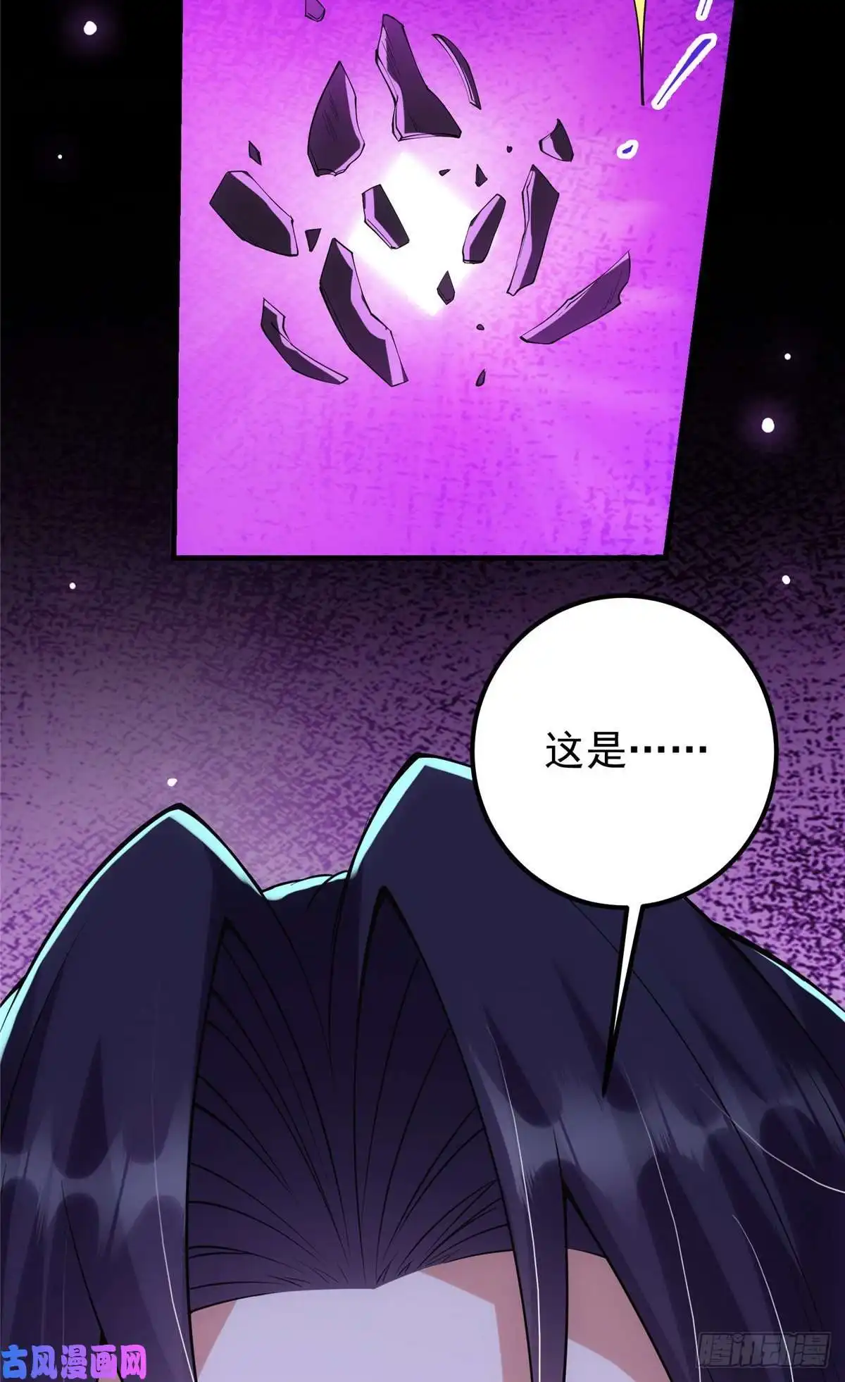 掌门低调点045 指甲盖里的秘密