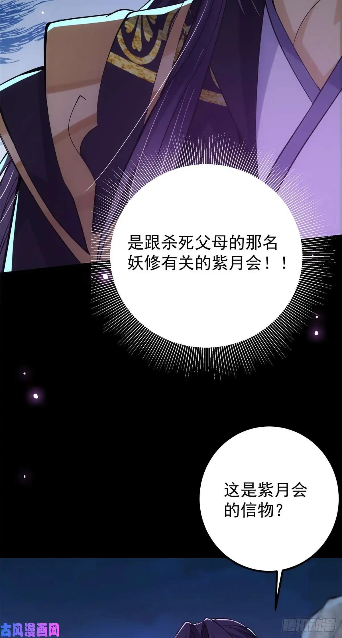 掌门低调点045 指甲盖里的秘密
