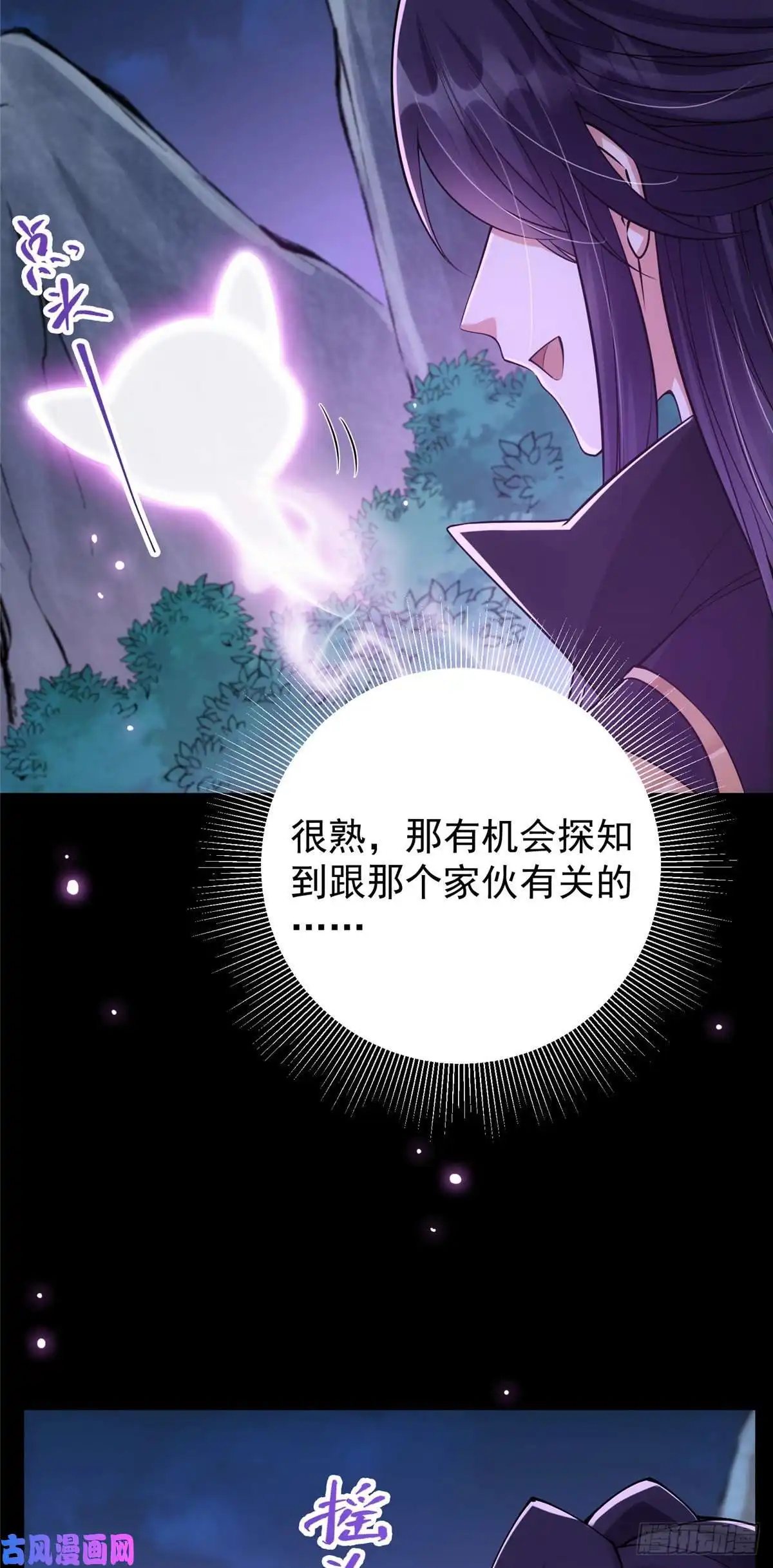 掌门低调点045 指甲盖里的秘密
