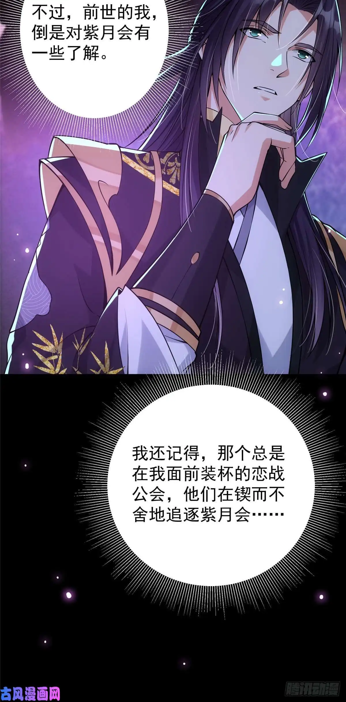 掌门低调点045 指甲盖里的秘密