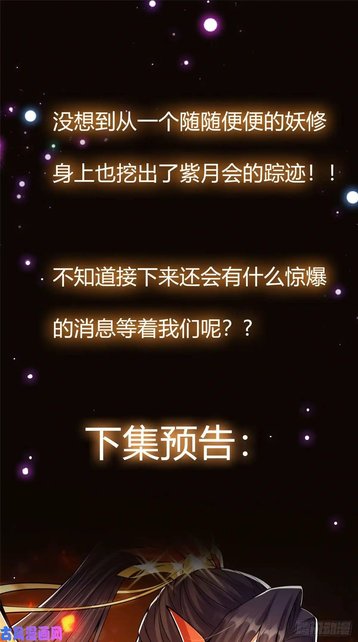 掌门低调点045 指甲盖里的秘密