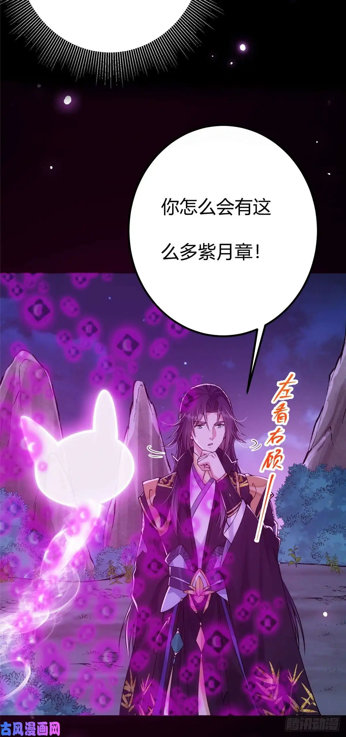 掌门低调点045 指甲盖里的秘密