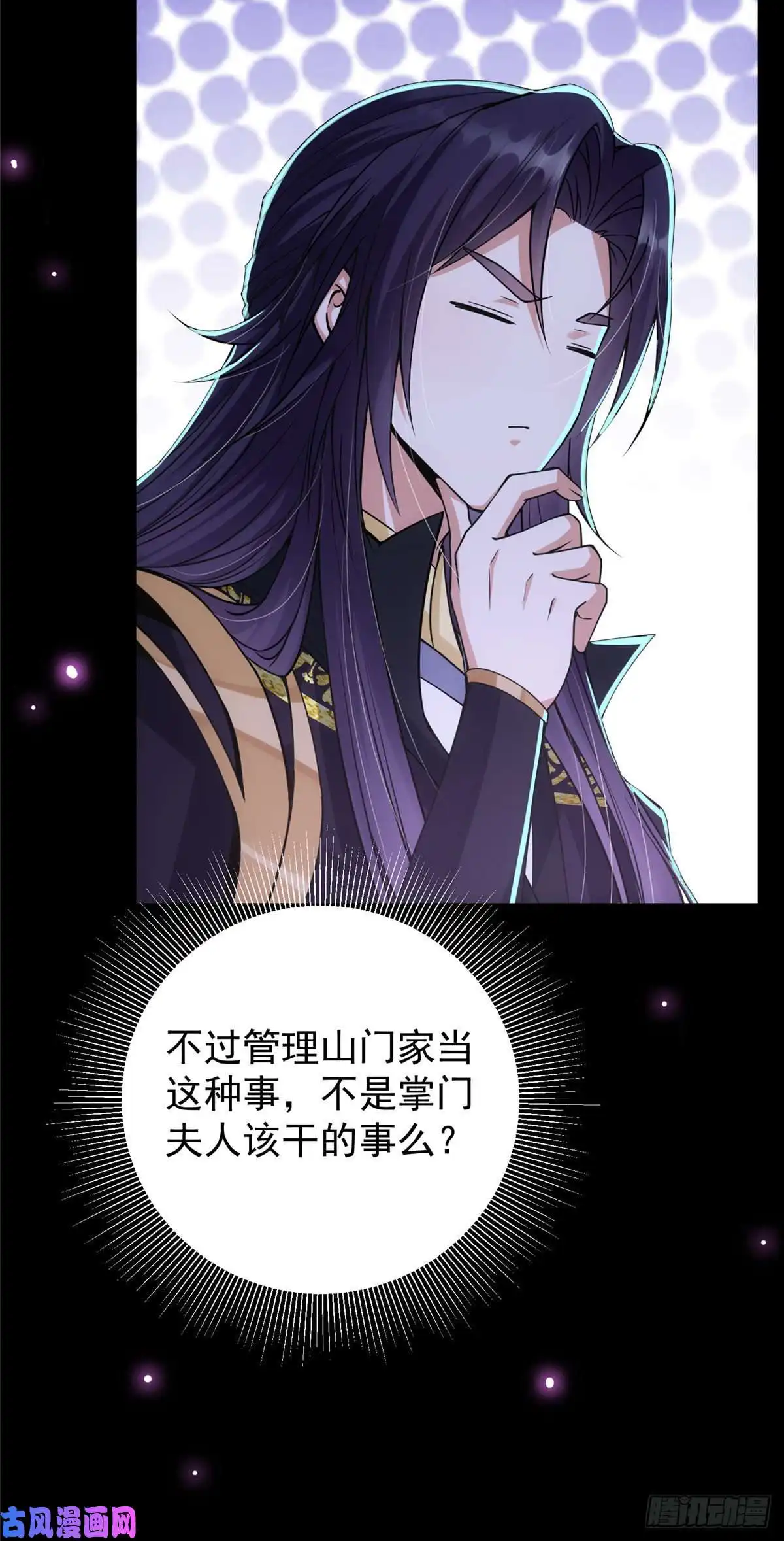 掌门低调点045 指甲盖里的秘密