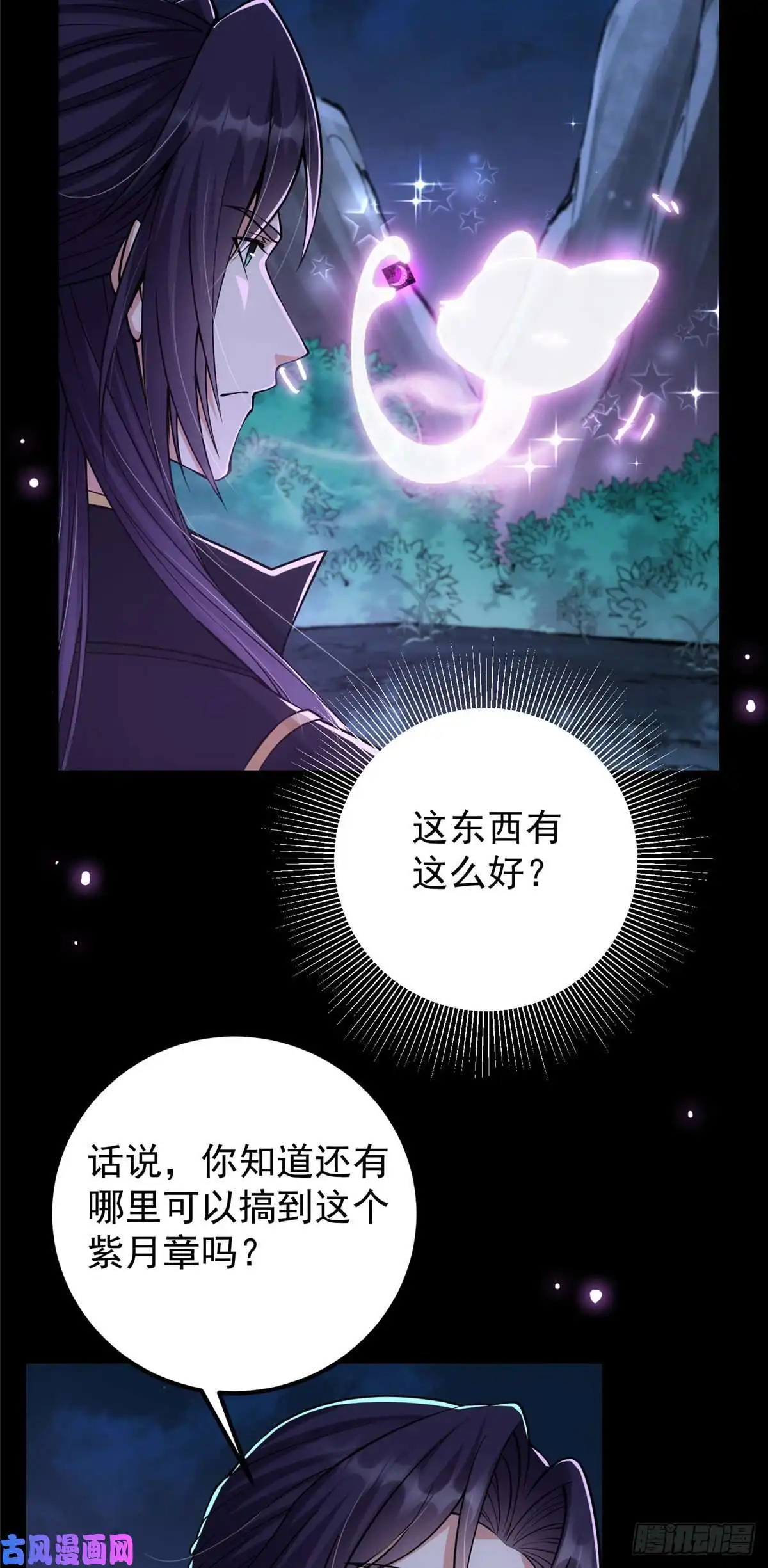 掌门低调点046 以0充为耻