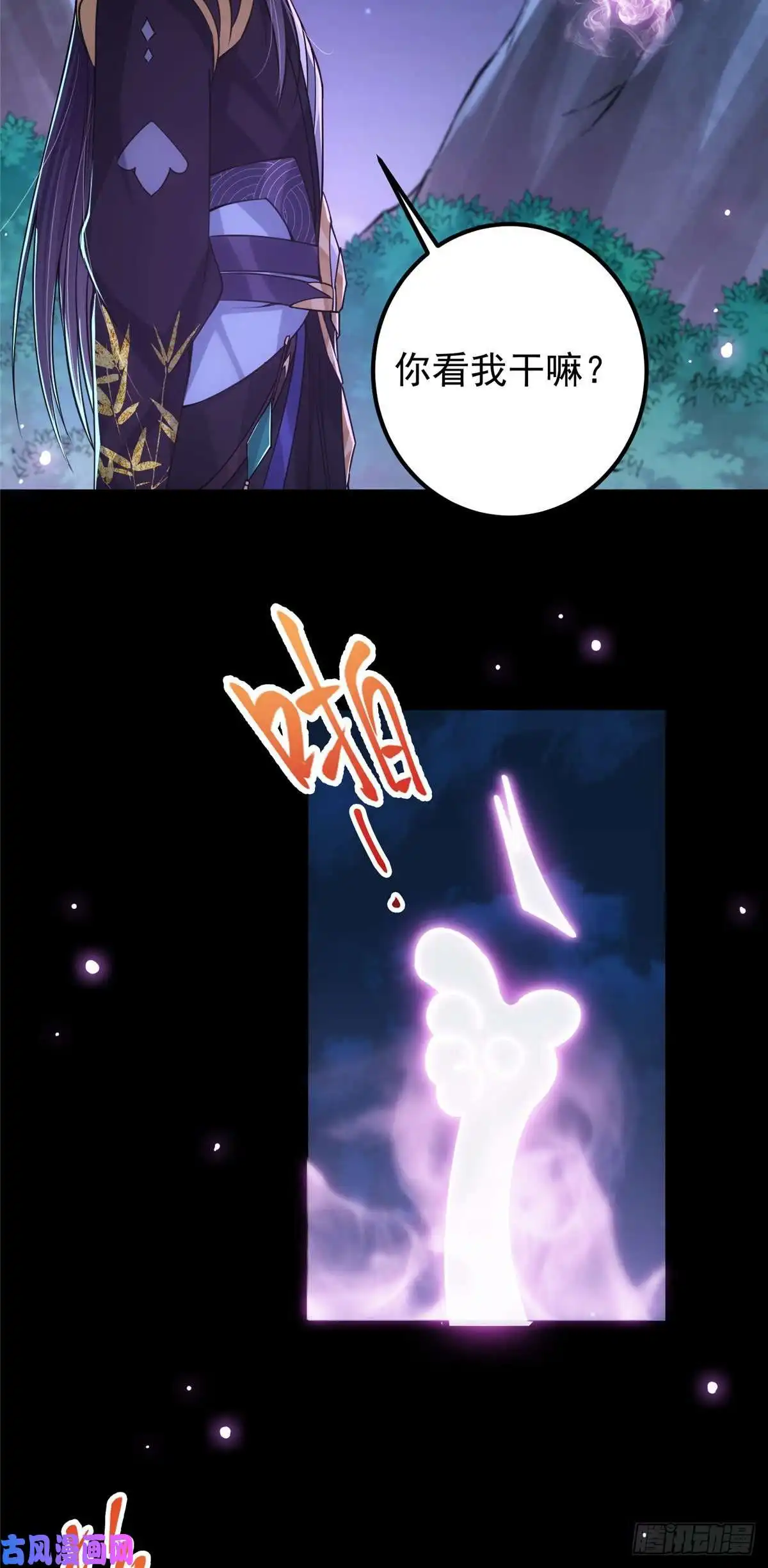 掌门低调点046 以0充为耻