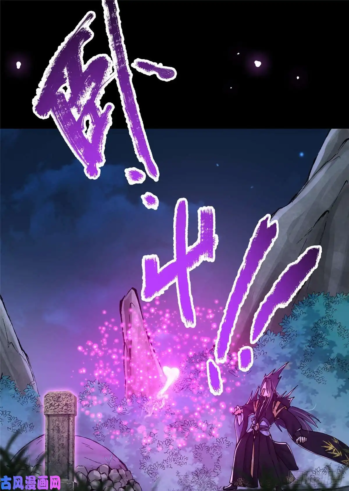 掌门低调点046 以0充为耻