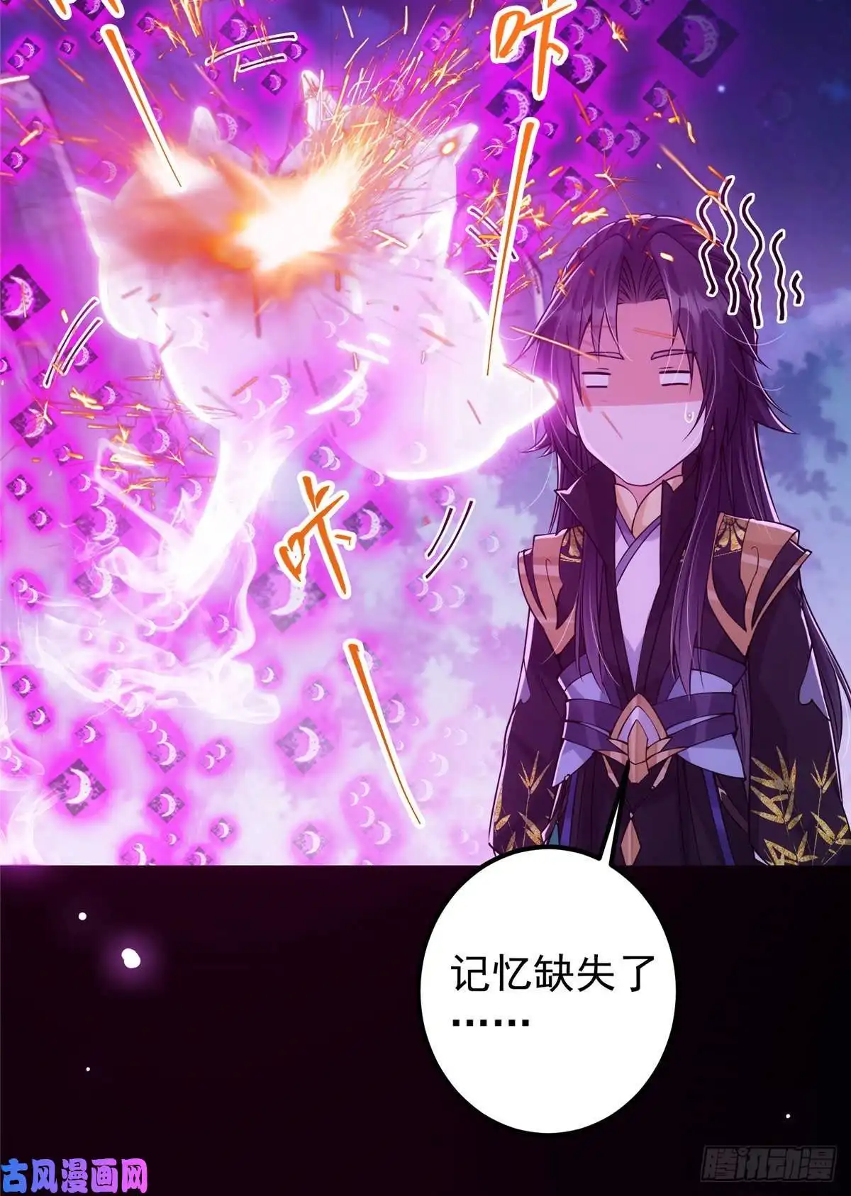 掌门低调点046 以0充为耻