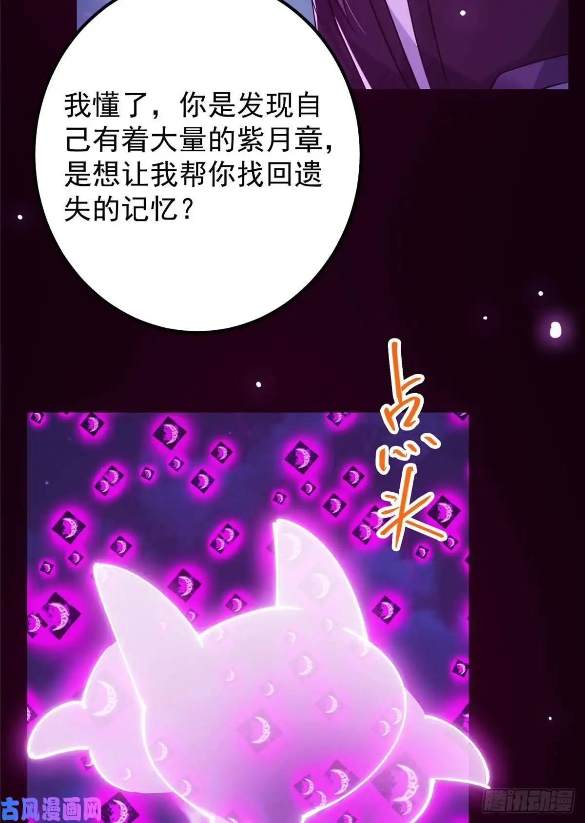 掌门低调点046 以0充为耻