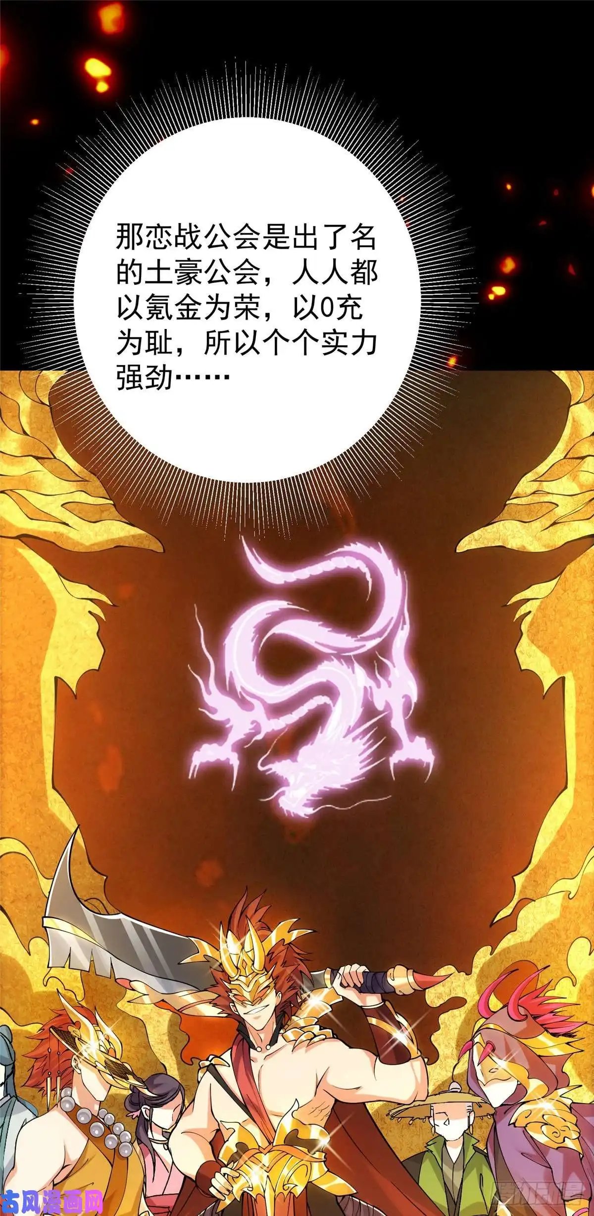掌门低调点046 以0充为耻