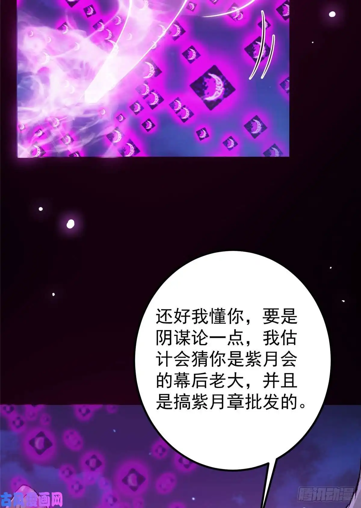 掌门低调点046 以0充为耻