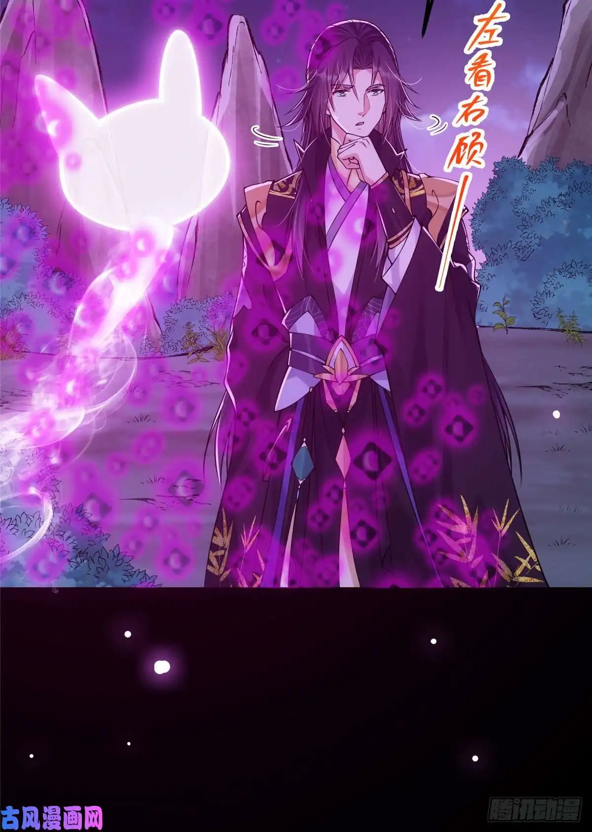 掌门低调点046 以0充为耻