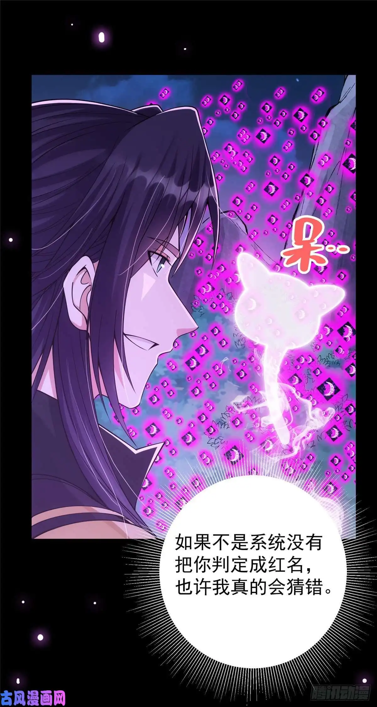 掌门低调点046 以0充为耻