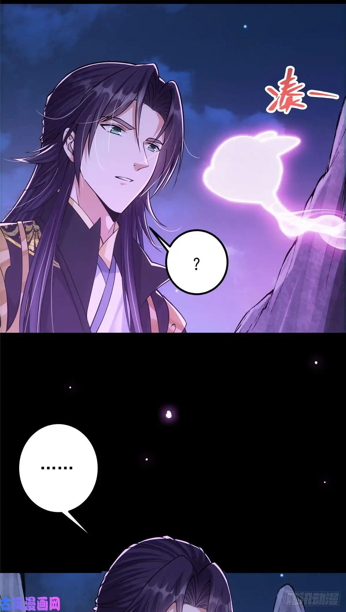 掌门低调点046 以0充为耻