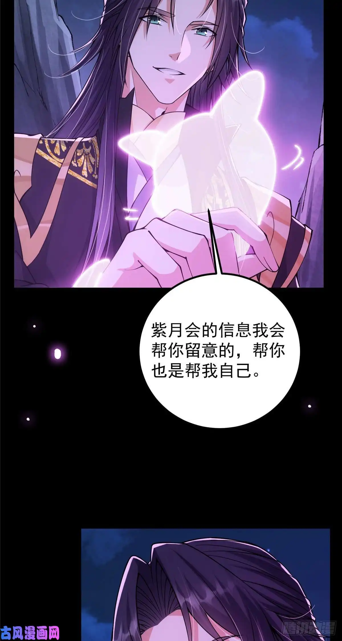 掌门低调点046 以0充为耻