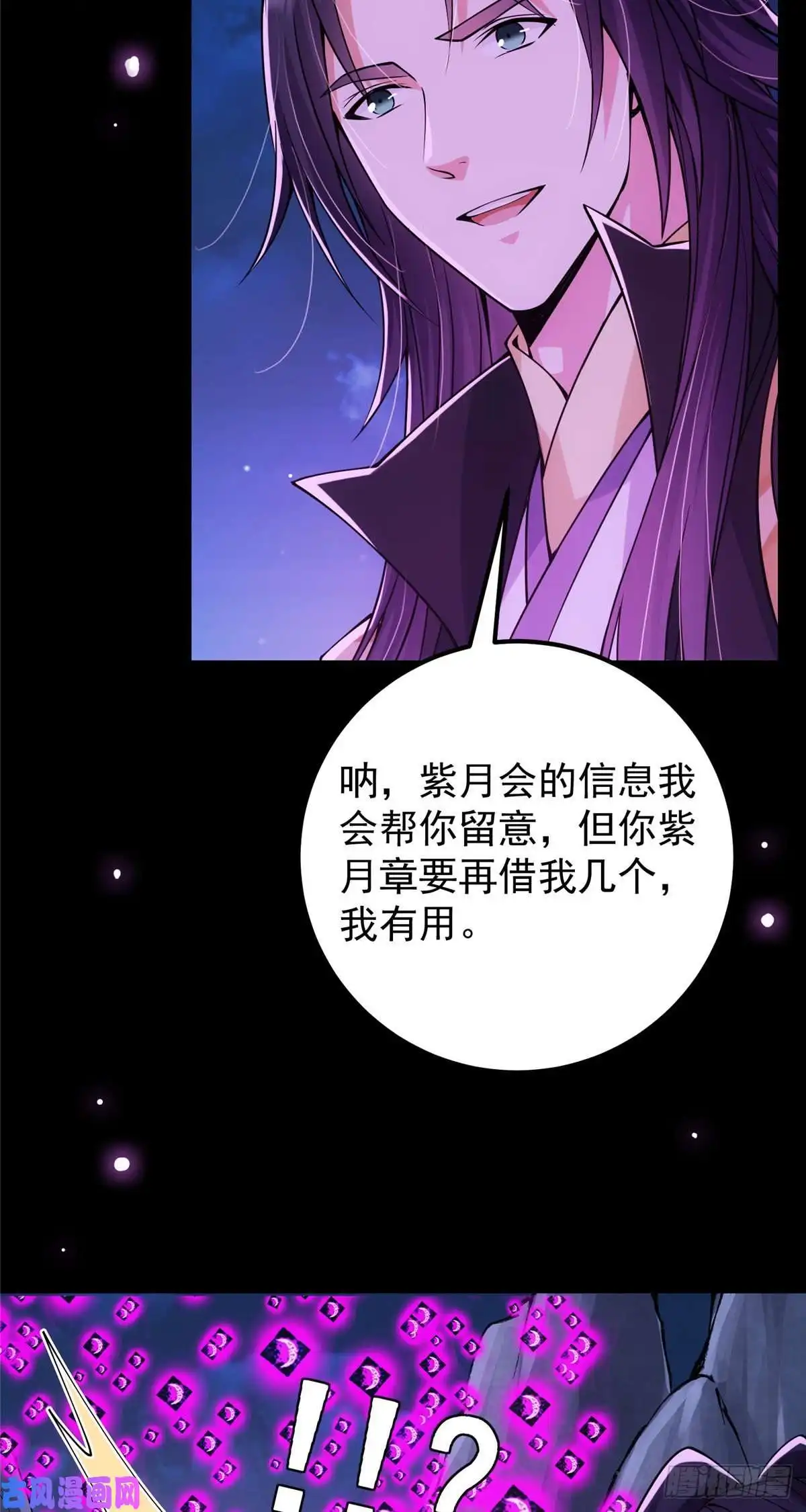 掌门低调点046 以0充为耻