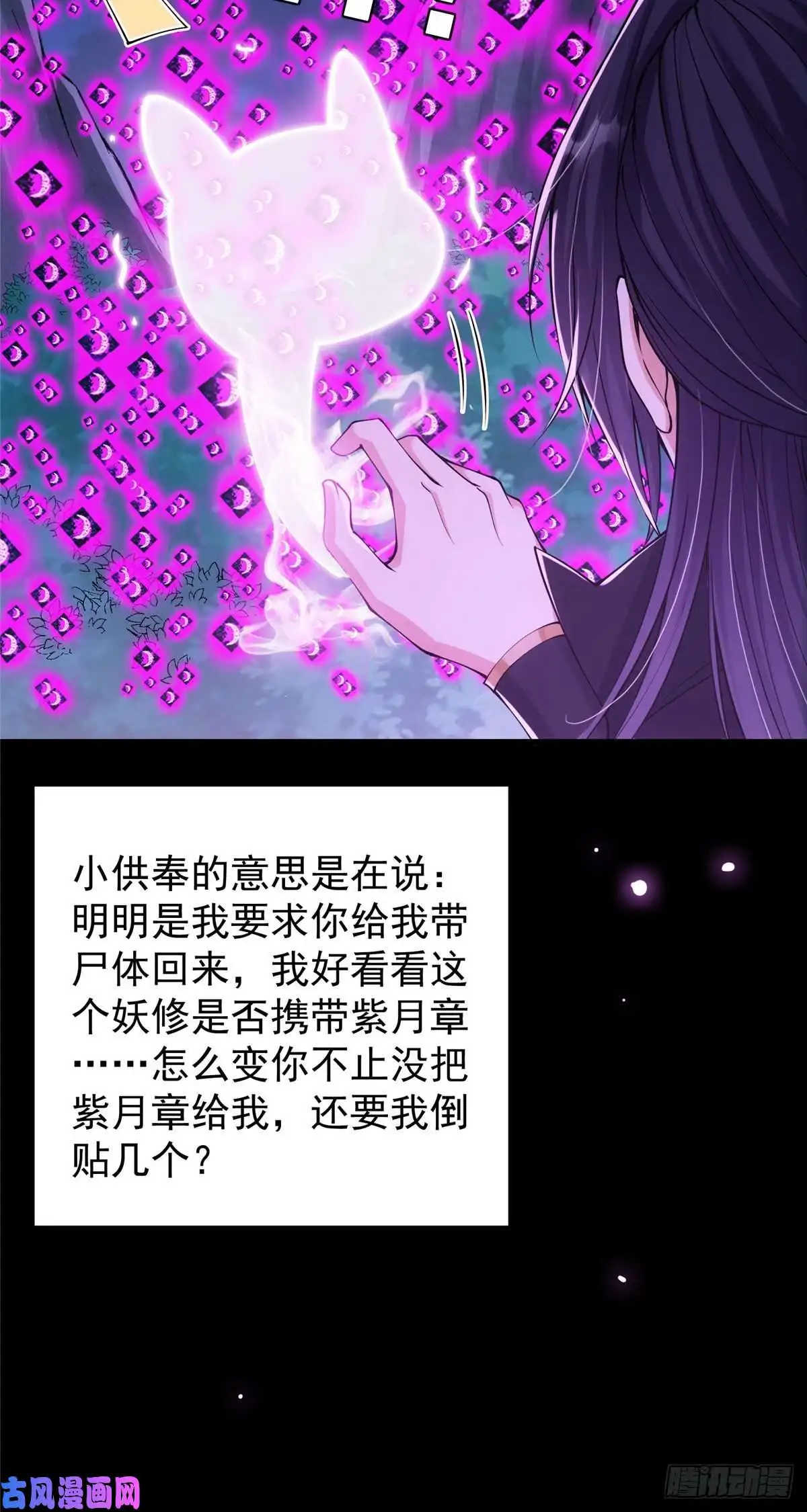 掌门低调点046 以0充为耻