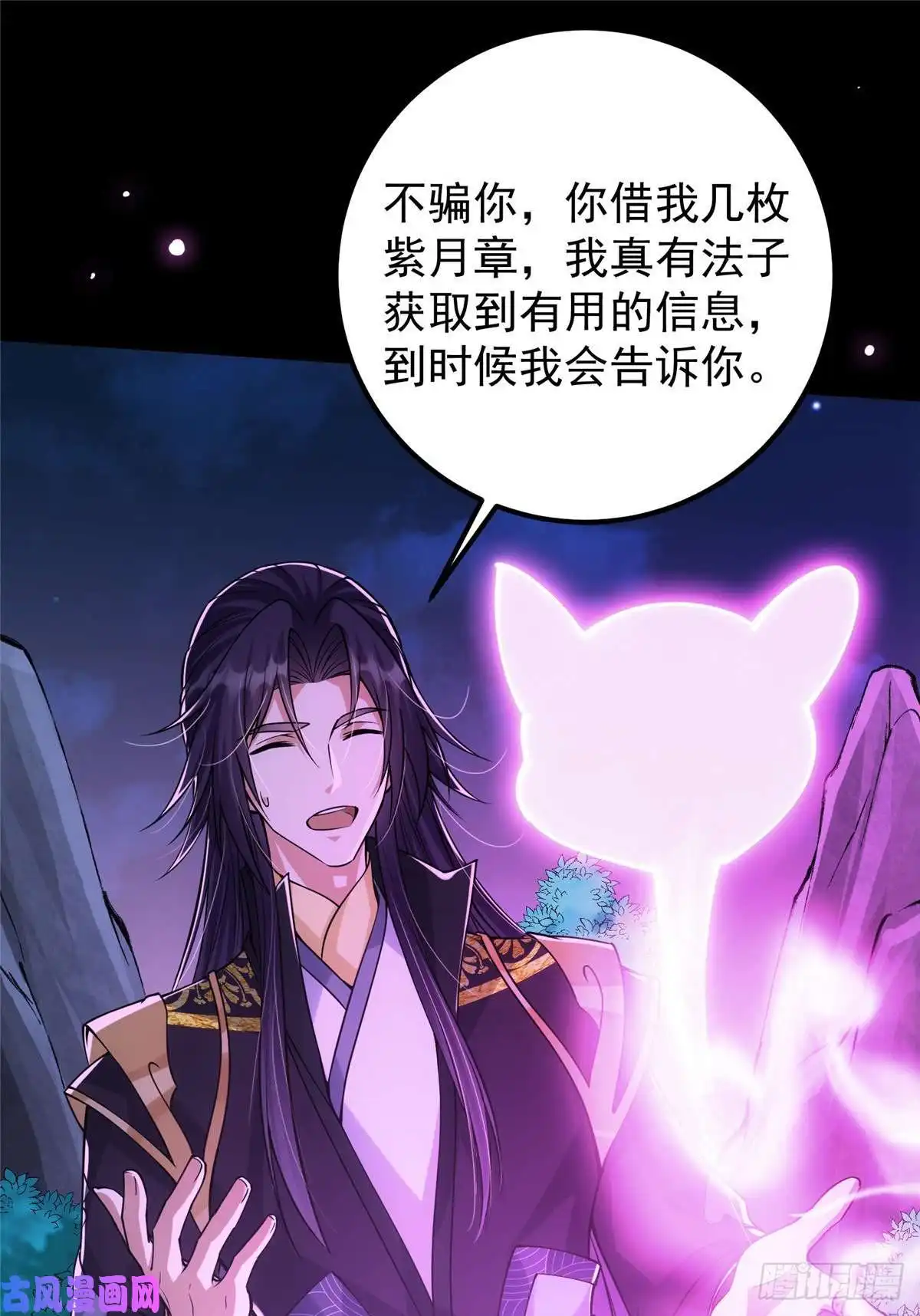 掌门低调点046 以0充为耻