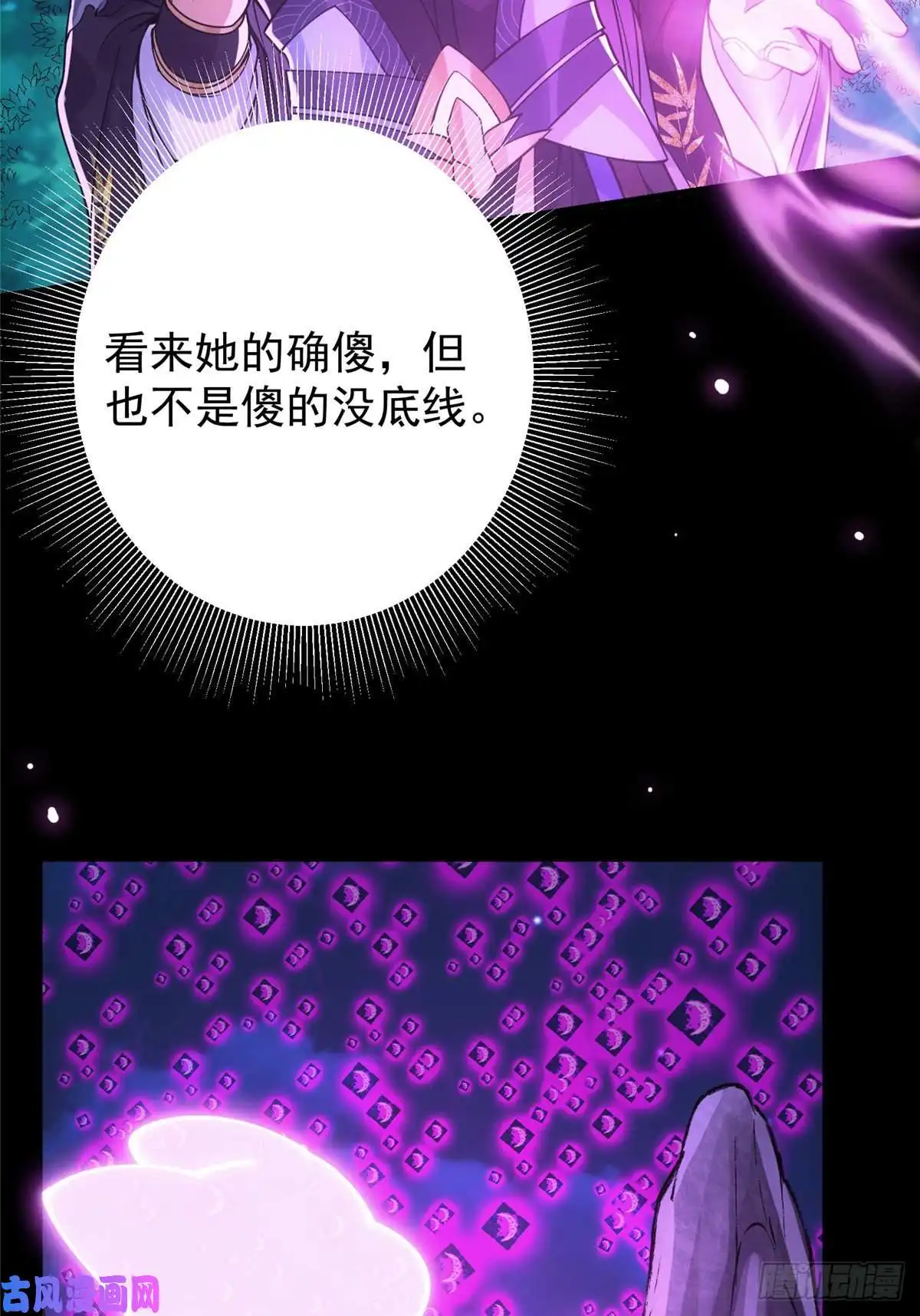 掌门低调点046 以0充为耻