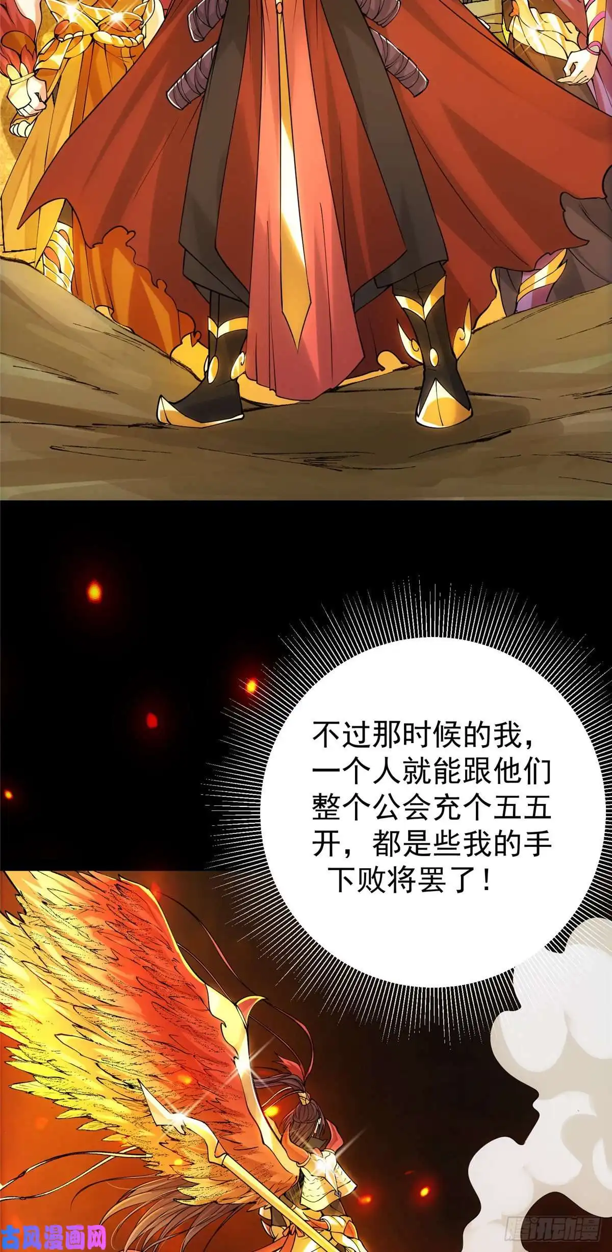 掌门低调点046 以0充为耻