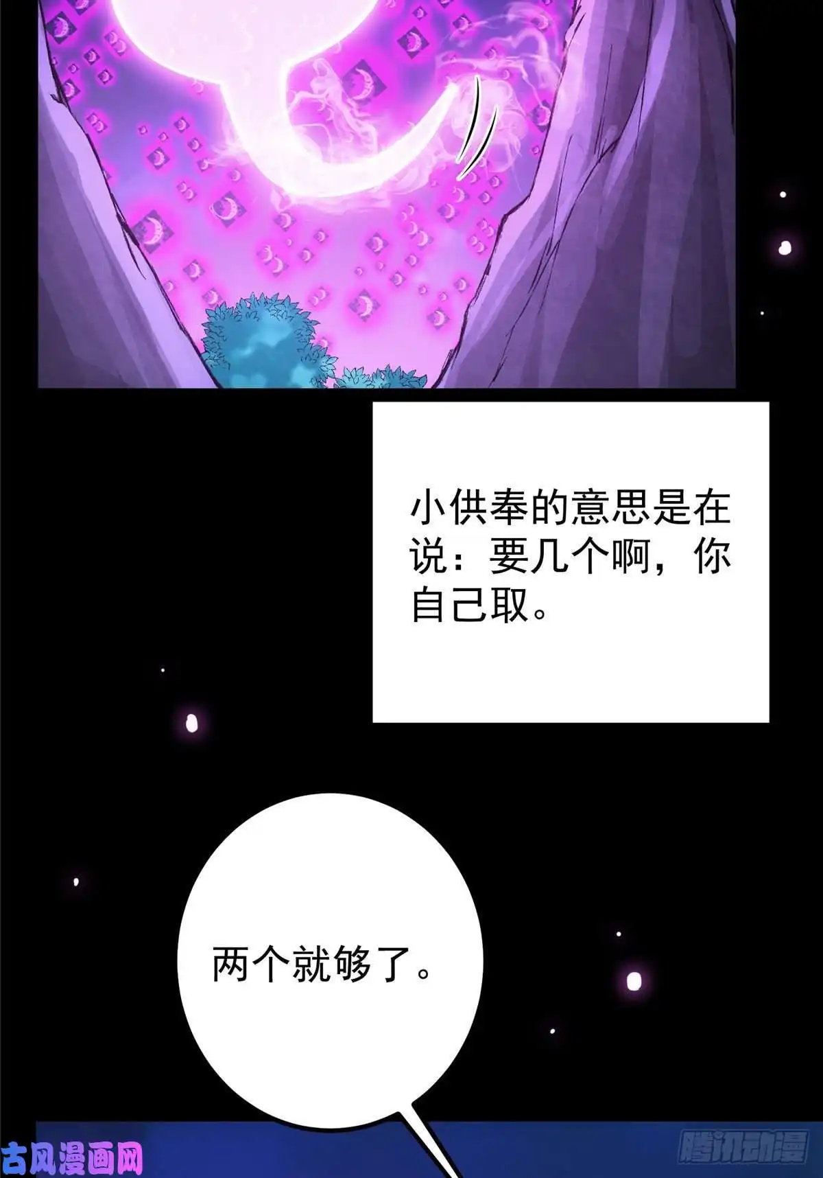 掌门低调点046 以0充为耻