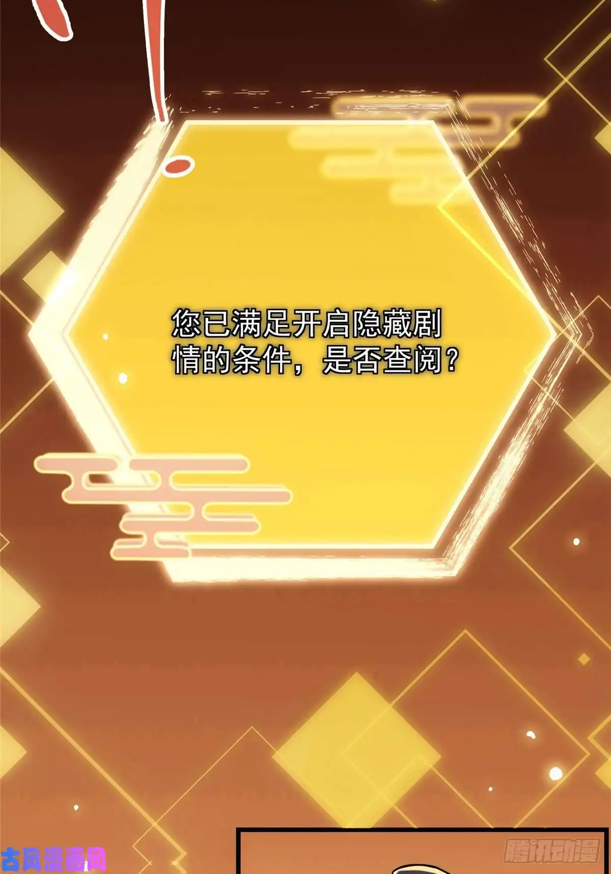 掌门低调点046 以0充为耻