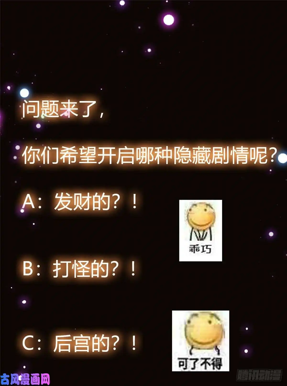 掌门低调点046 以0充为耻