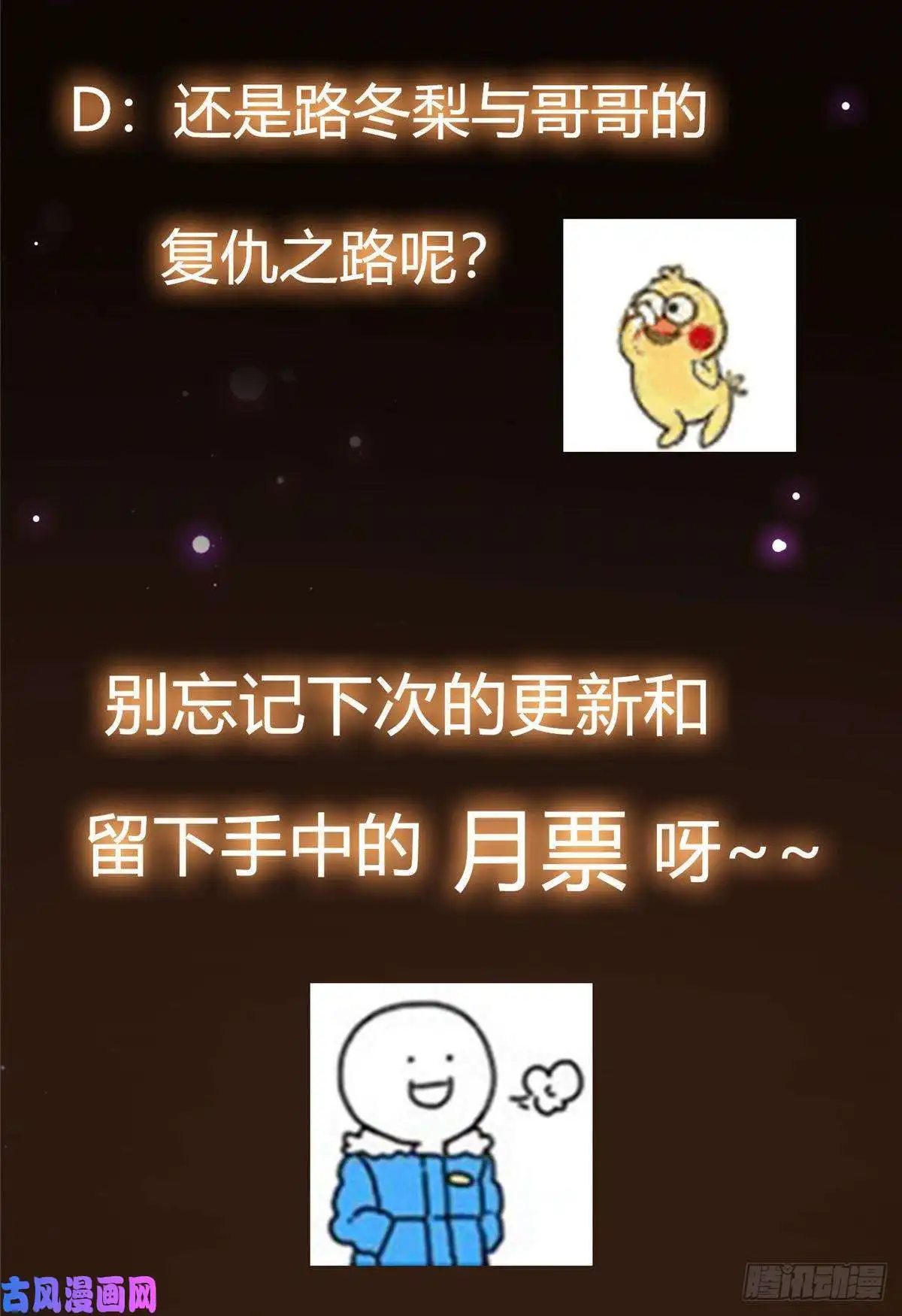 掌门低调点046 以0充为耻